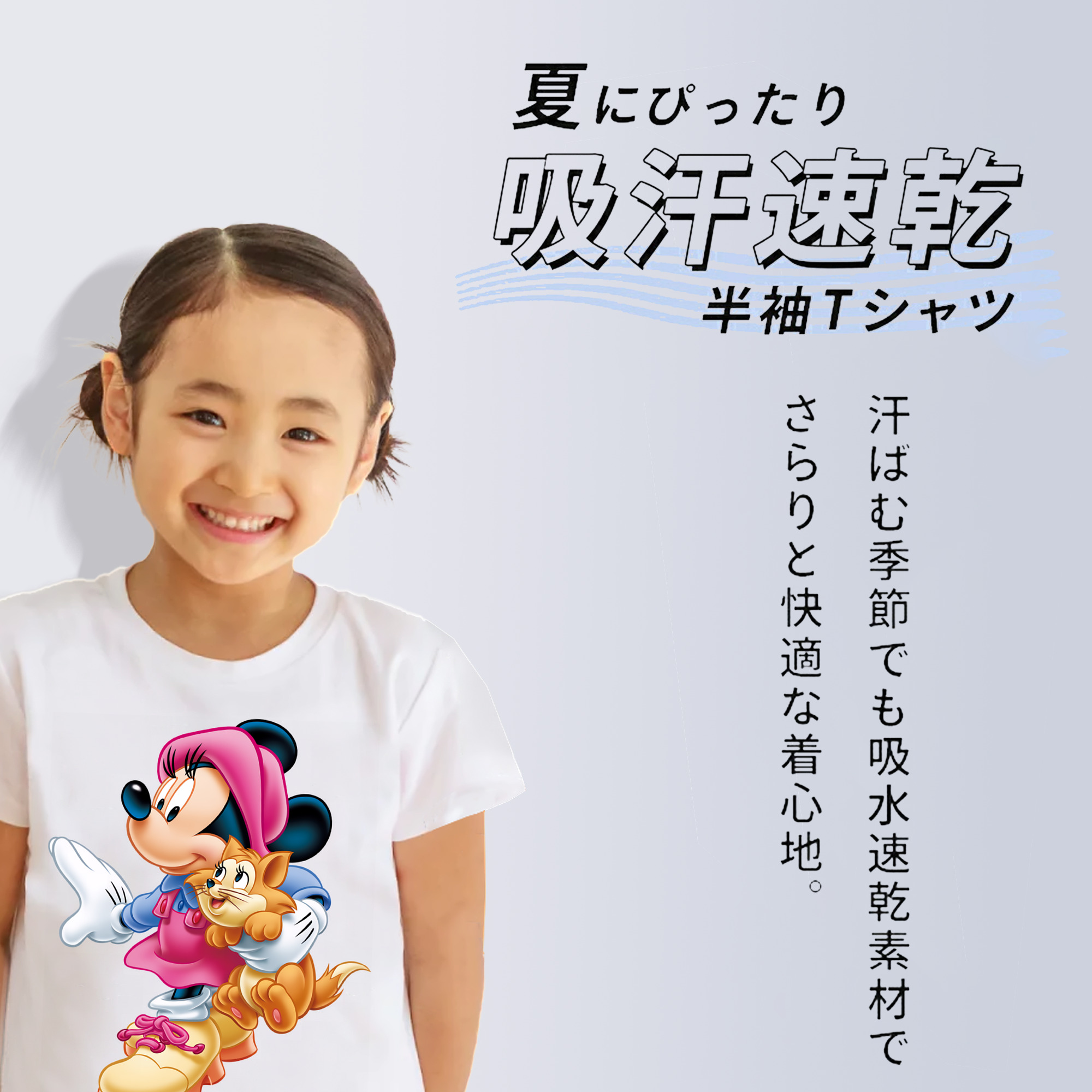 ミッキーマウス Mickey Mouse 綿100％キッズTシャツ（フロントプリント）