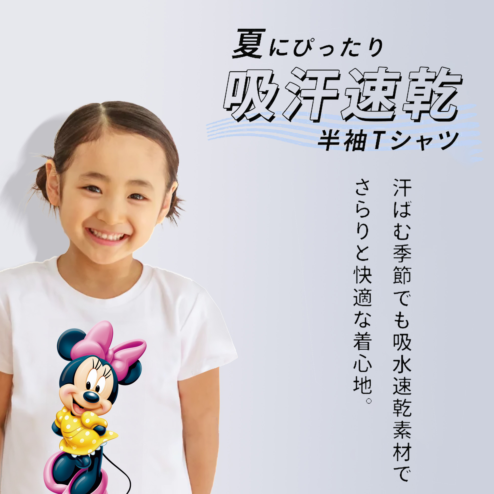ミッキーマウス Mickey Mouse 綿100％キッズTシャツ（フロントプリント）