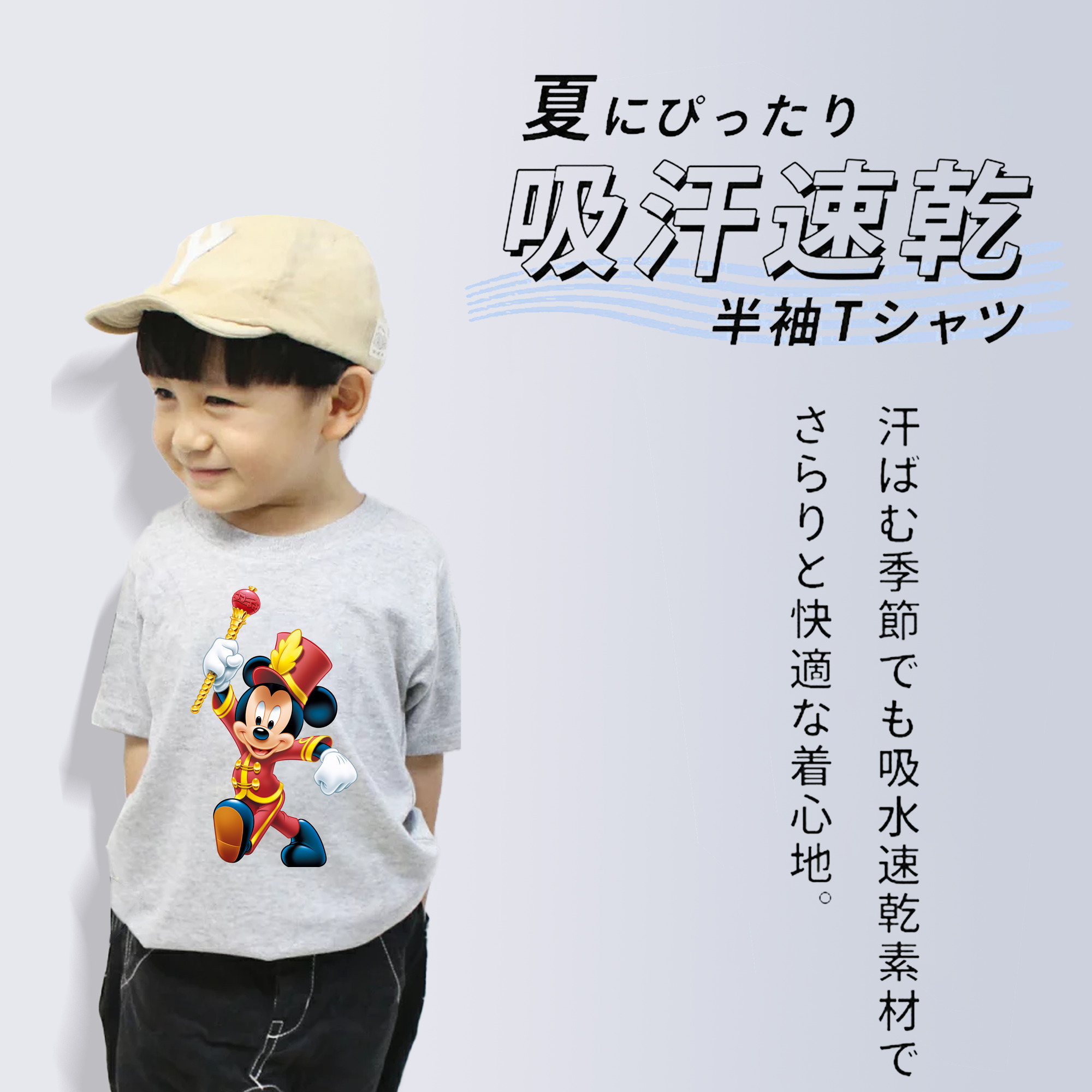 ミッキーマウス Mickey Mouse 綿100％キッズTシャツ（フロントプリント）