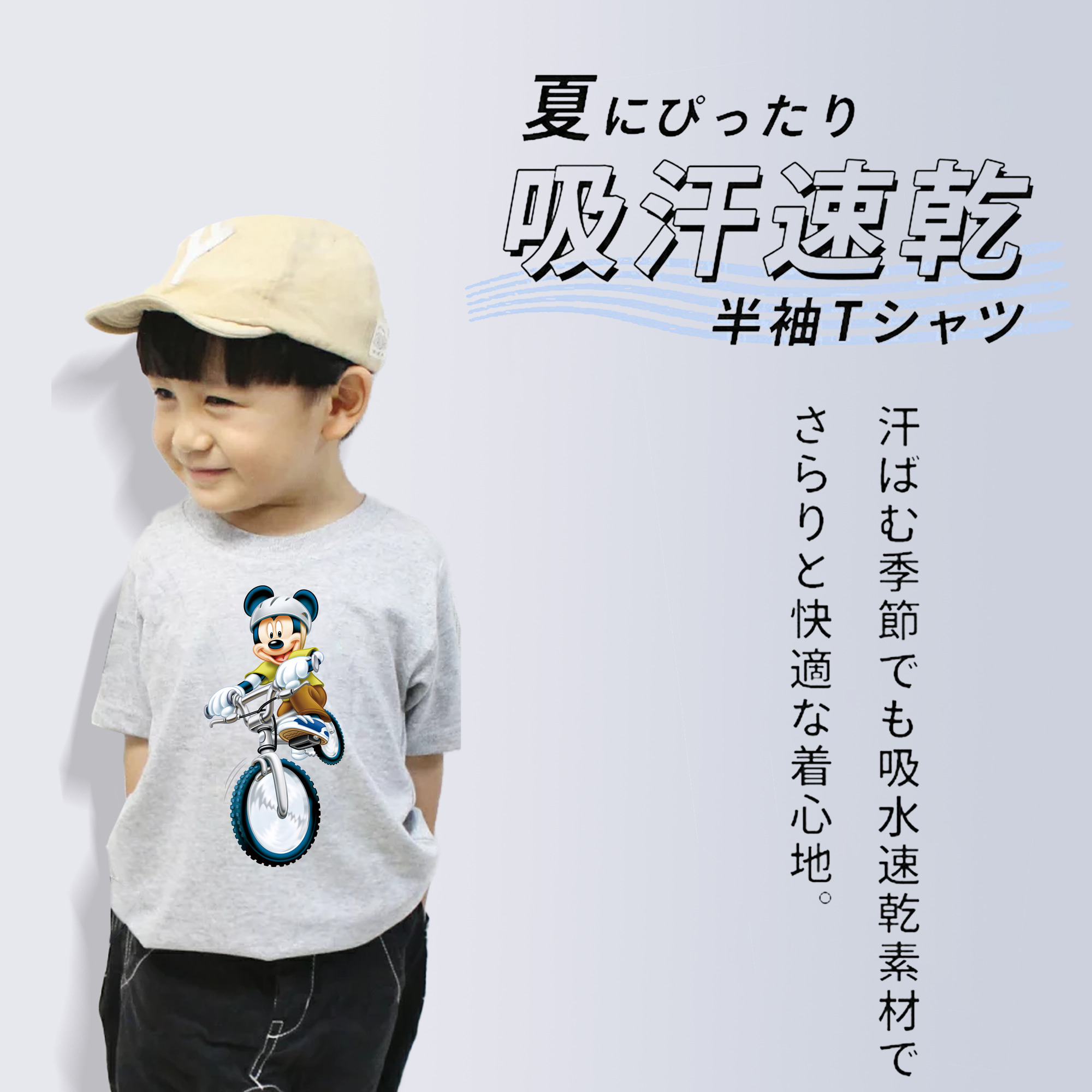 ミッキーマウス Mickey Mouse 綿100％キッズTシャツ（フロントプリント）