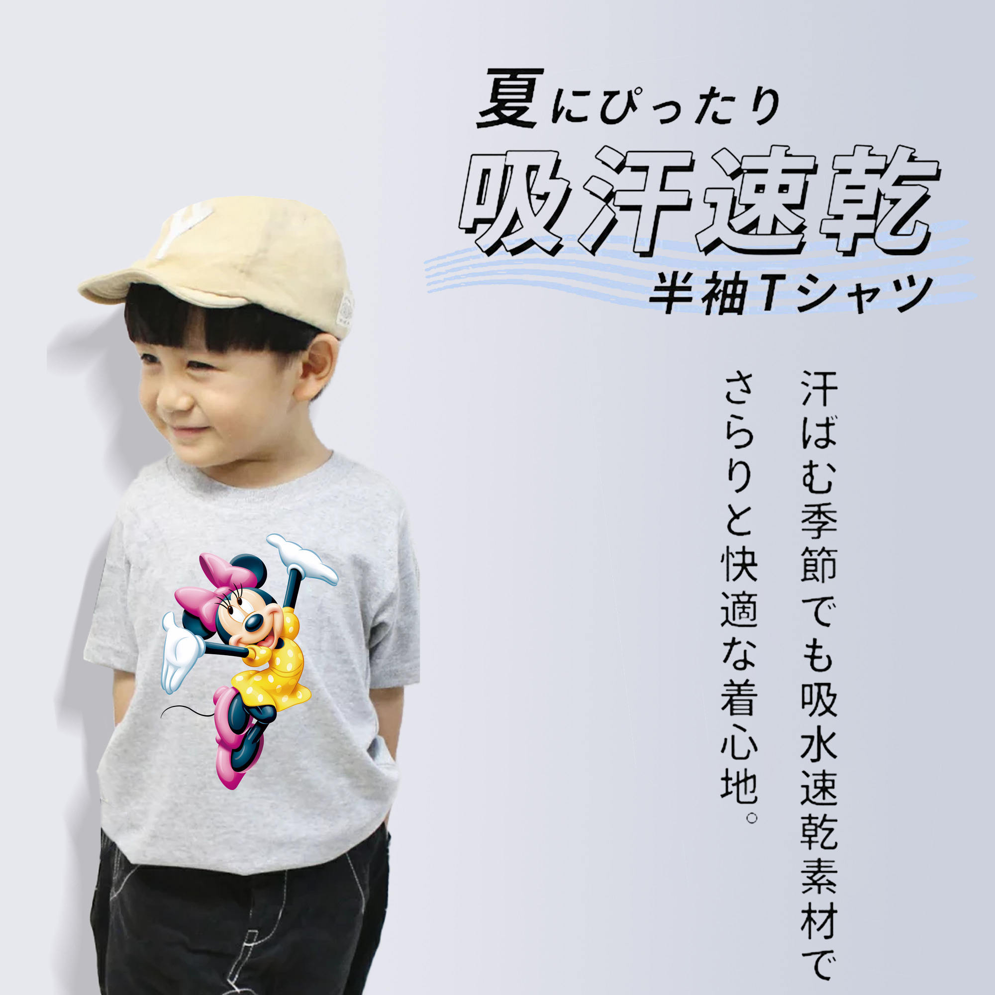 ミッキーマウス Mickey Mouse 綿100％キッズTシャツ（フロントプリント）