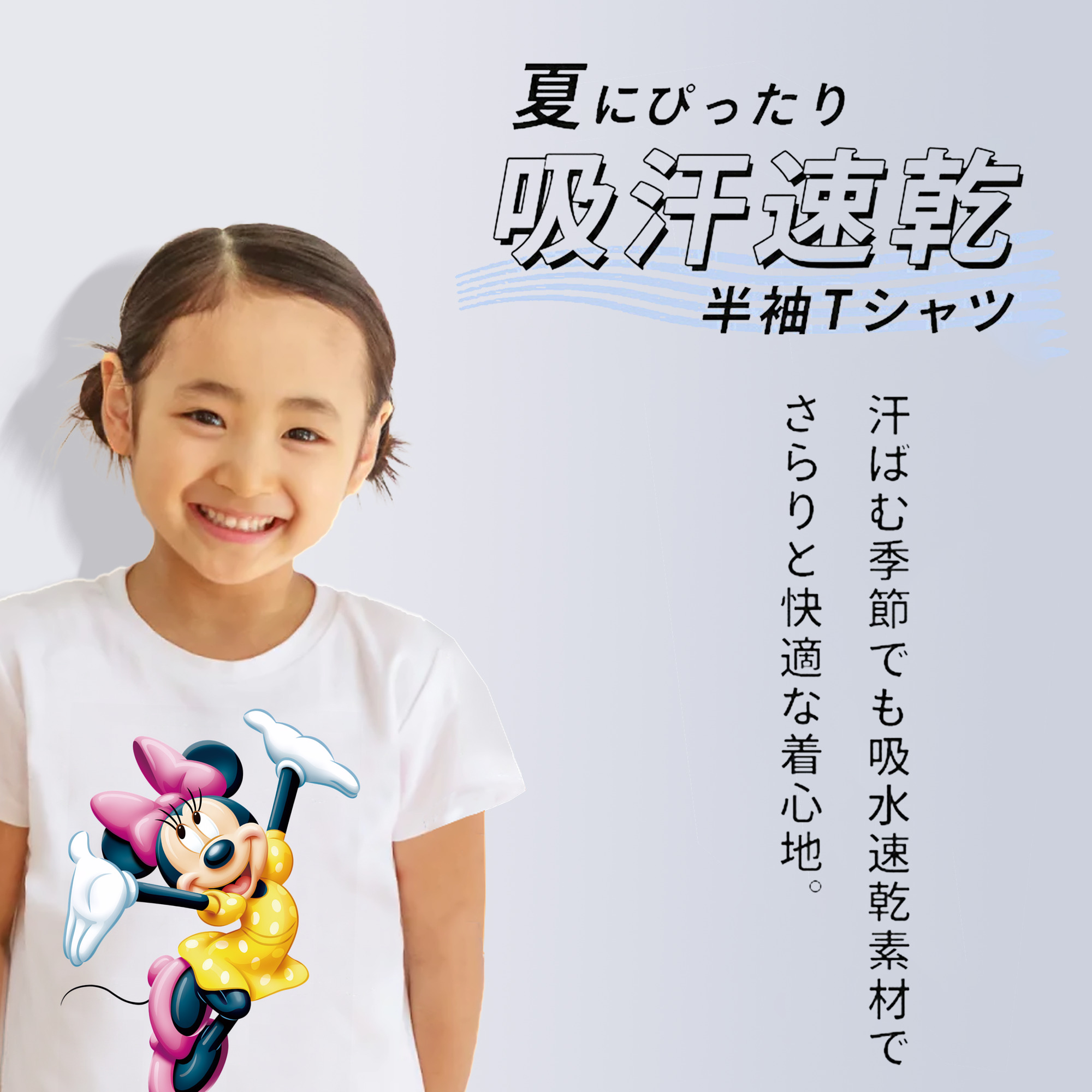 ミッキーマウス Mickey Mouse 綿100％キッズTシャツ（フロントプリント）