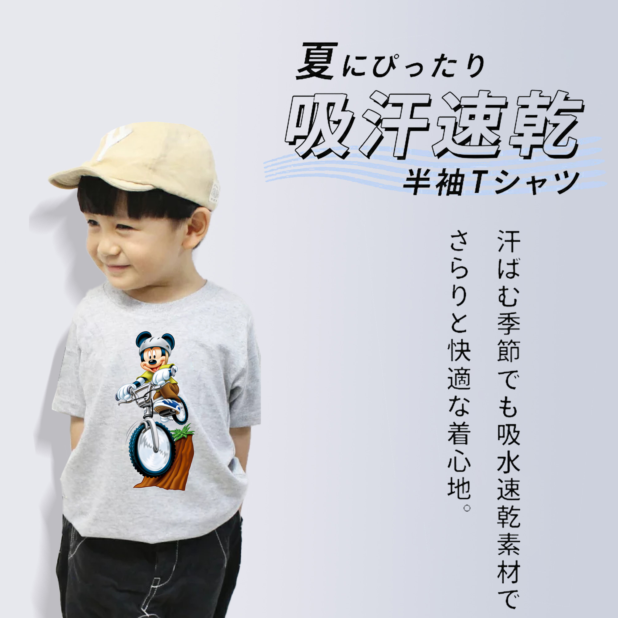 ミッキーマウス Mickey Mouse 綿100％キッズTシャツ（フロントプリント）