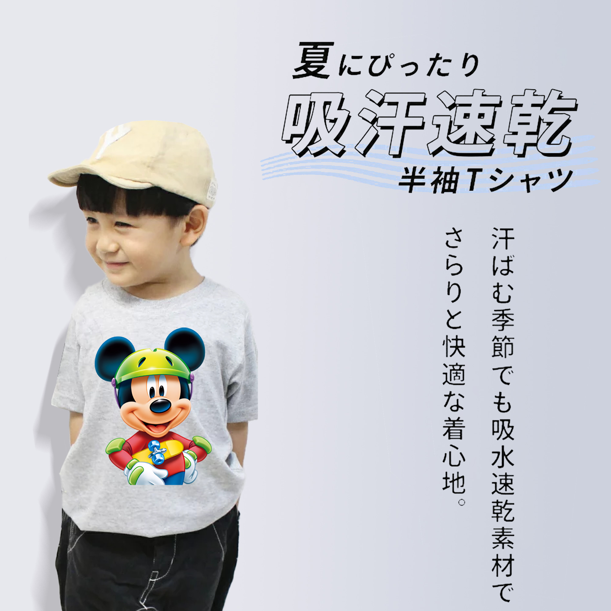 ミッキーマウス Mickey Mouse 綿100％キッズTシャツ（フロントプリント）