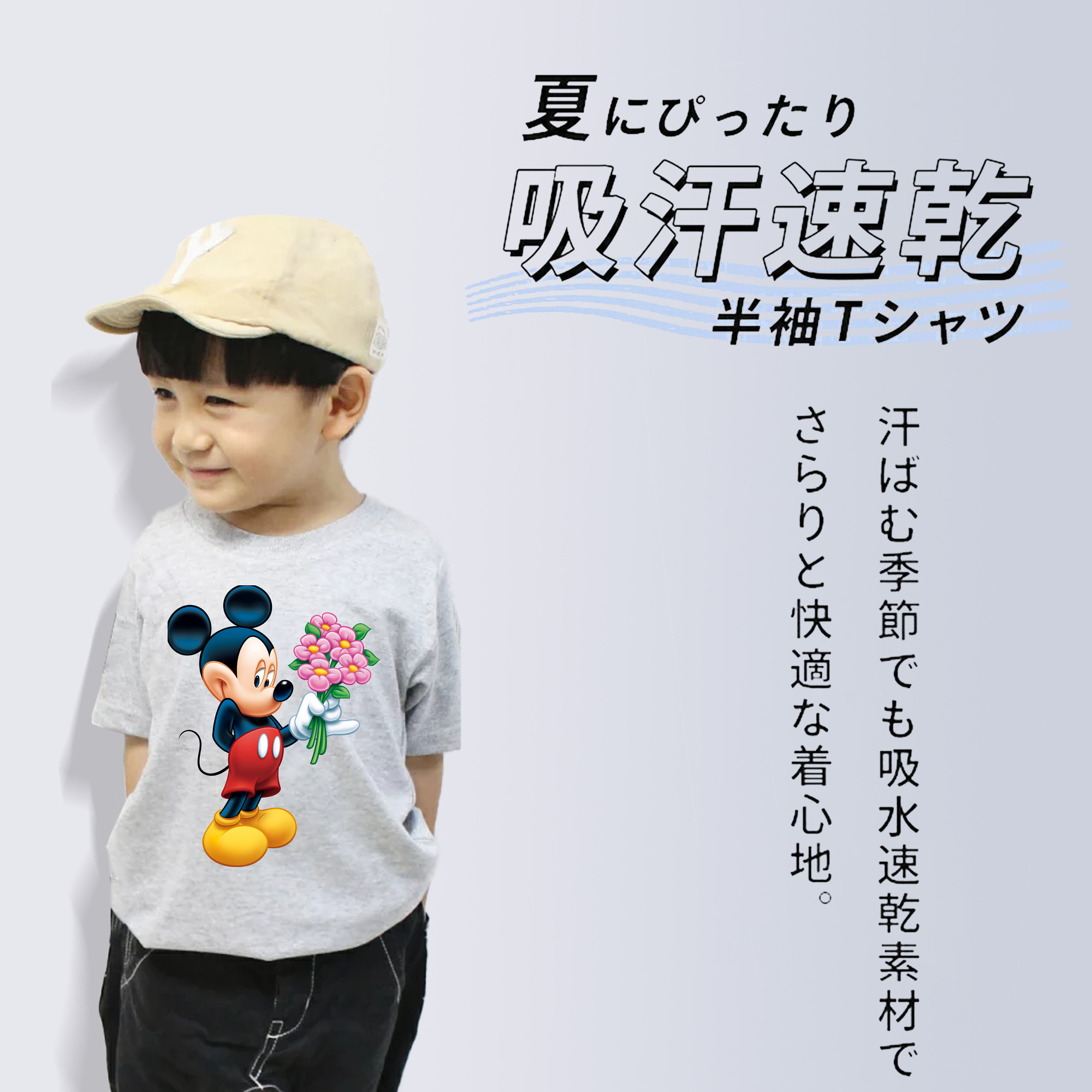 ミッキーマウス Mickey Mouse 綿100％キッズTシャツ（フロントプリント）