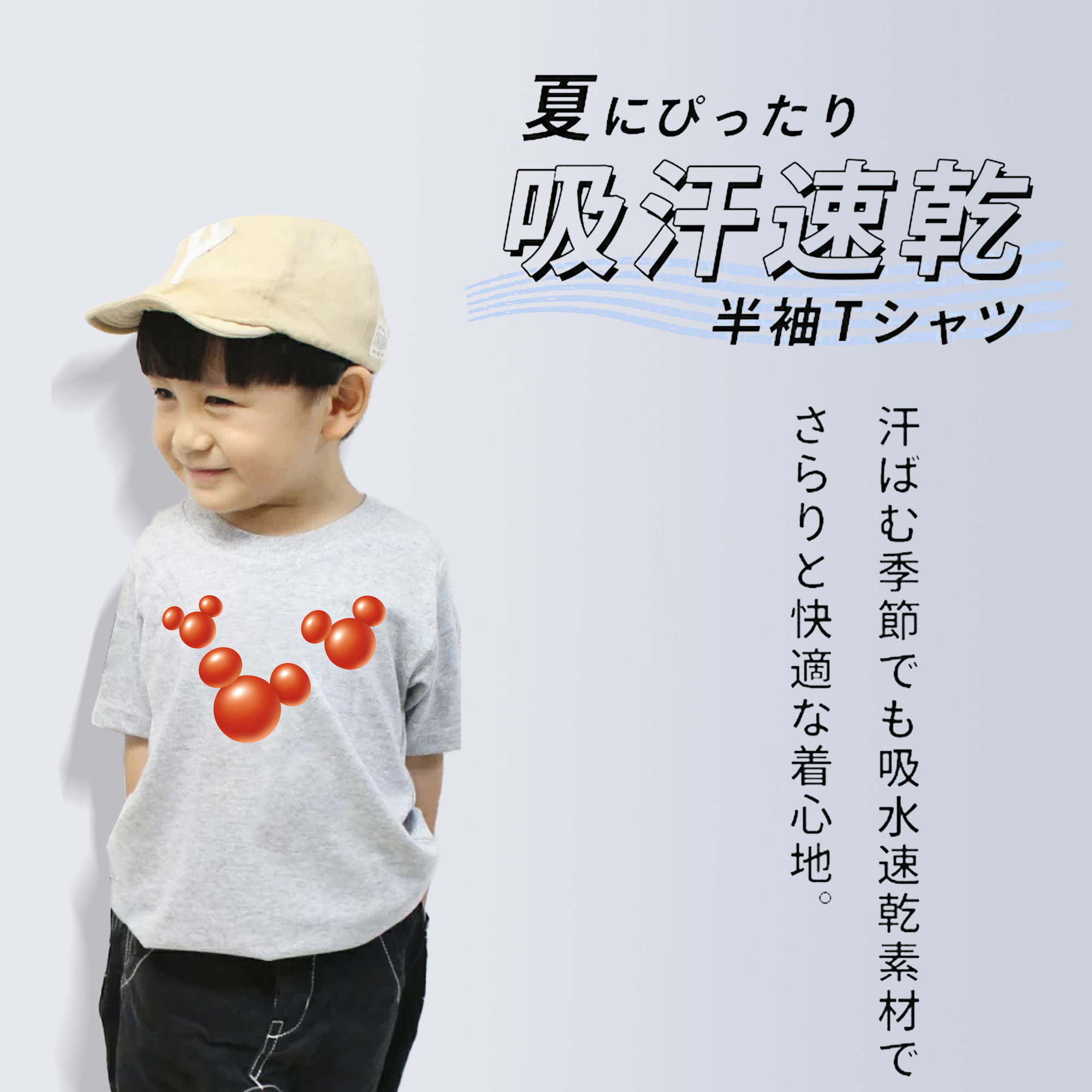 ミッキーマウス Mickey Mouse 綿100％キッズTシャツ（フロントプリント）