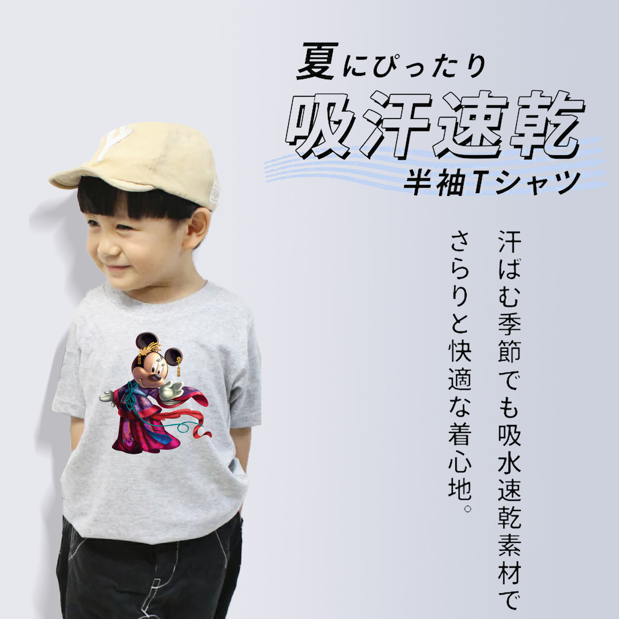 ミッキーマウス Mickey Mouse 綿100％キッズTシャツ（フロントプリント）