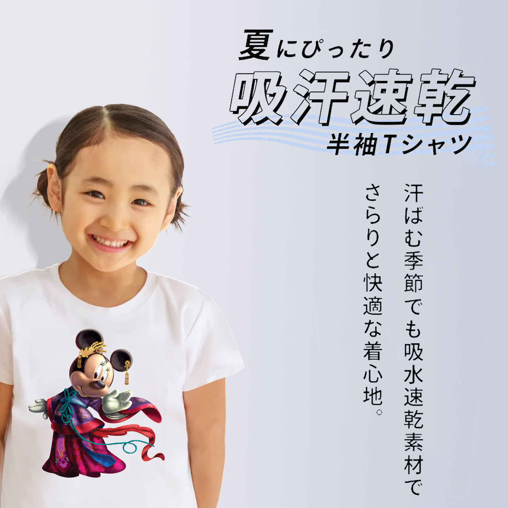 ミッキーマウス Mickey Mouse 綿100％キッズTシャツ（フロントプリント）