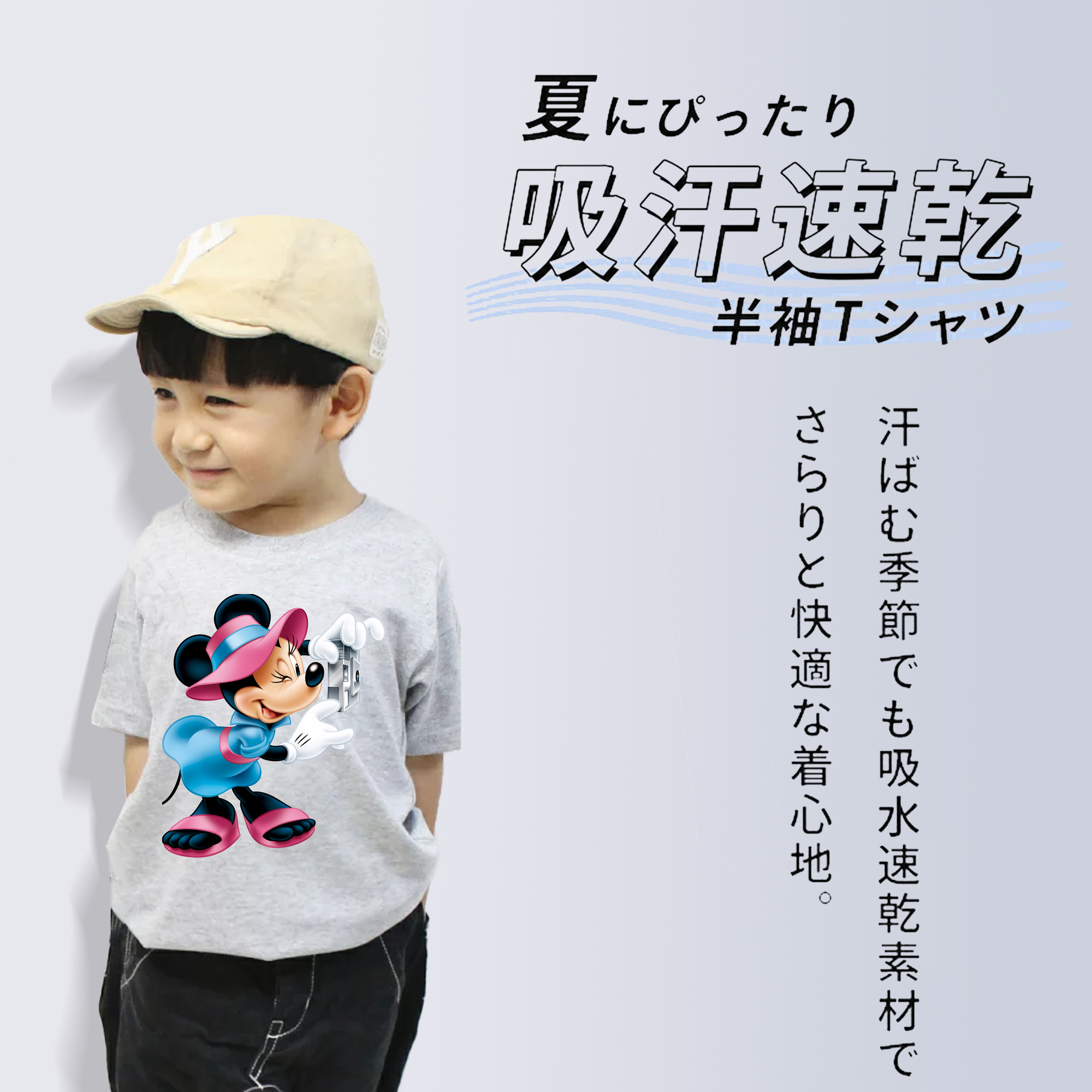 ミッキーマウス Mickey Mouse 綿100％キッズTシャツ（フロントプリント）