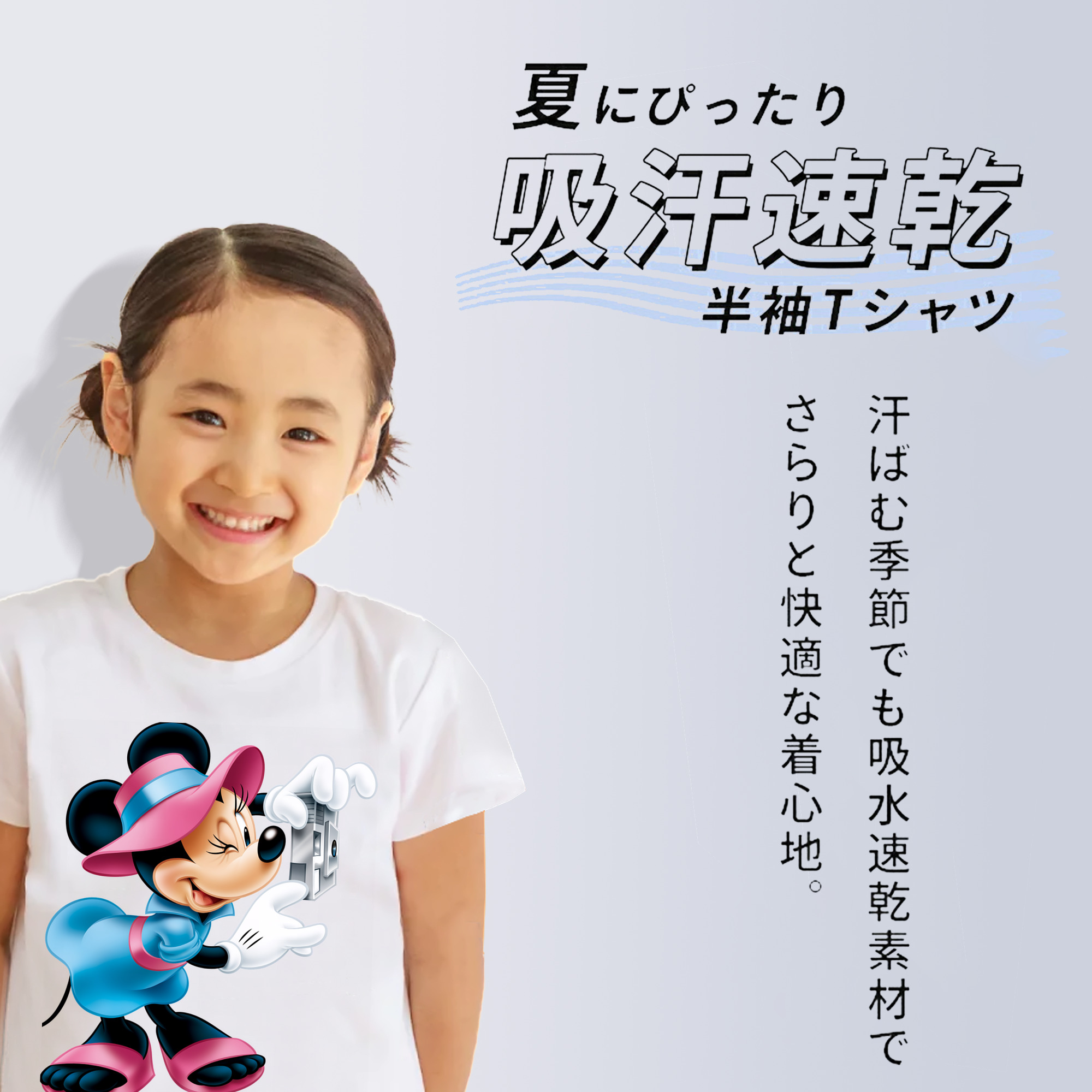ミッキーマウス Mickey Mouse 綿100％キッズTシャツ（フロントプリント）