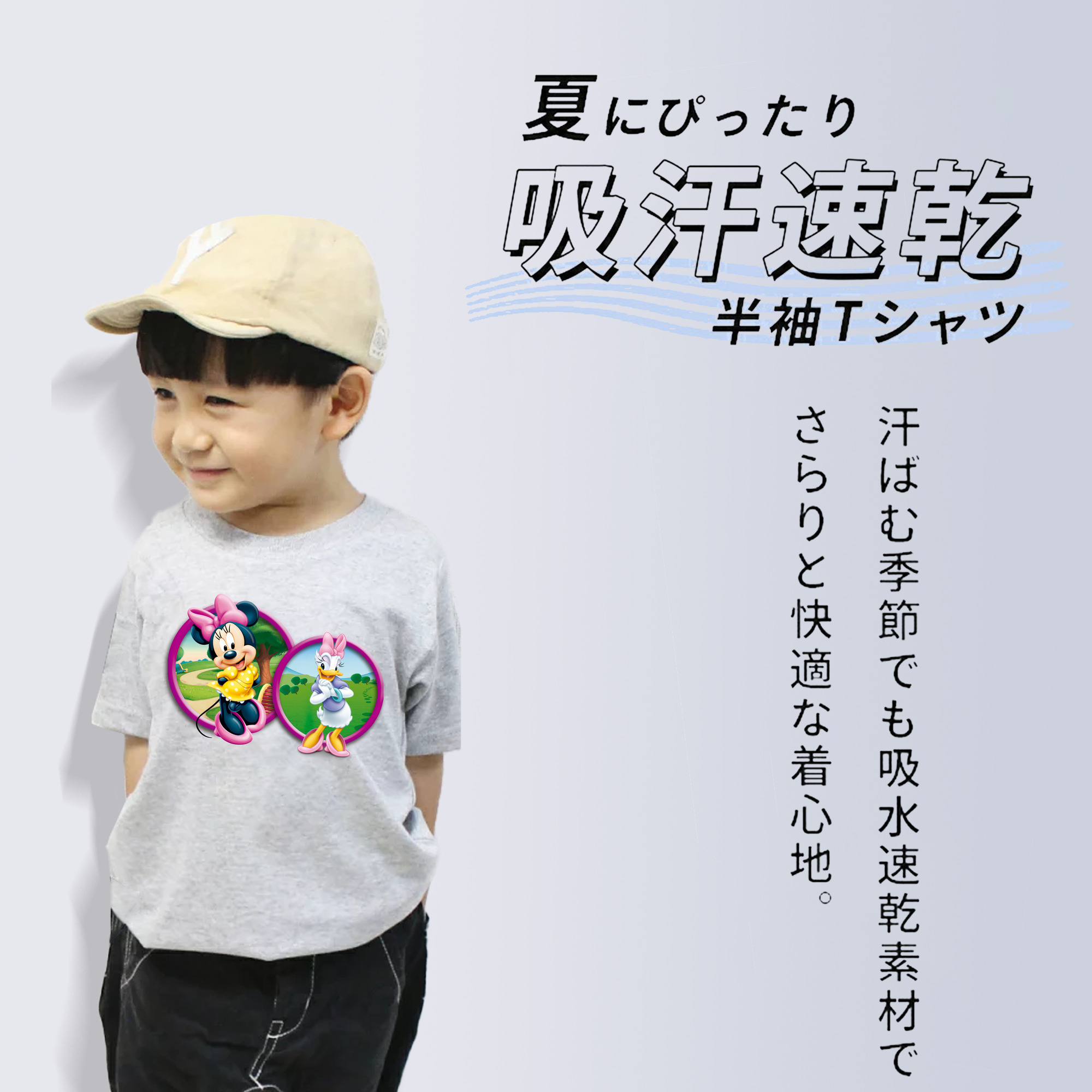 ミッキーマウス Mickey Mouse 綿100％キッズTシャツ（フロントプリント）