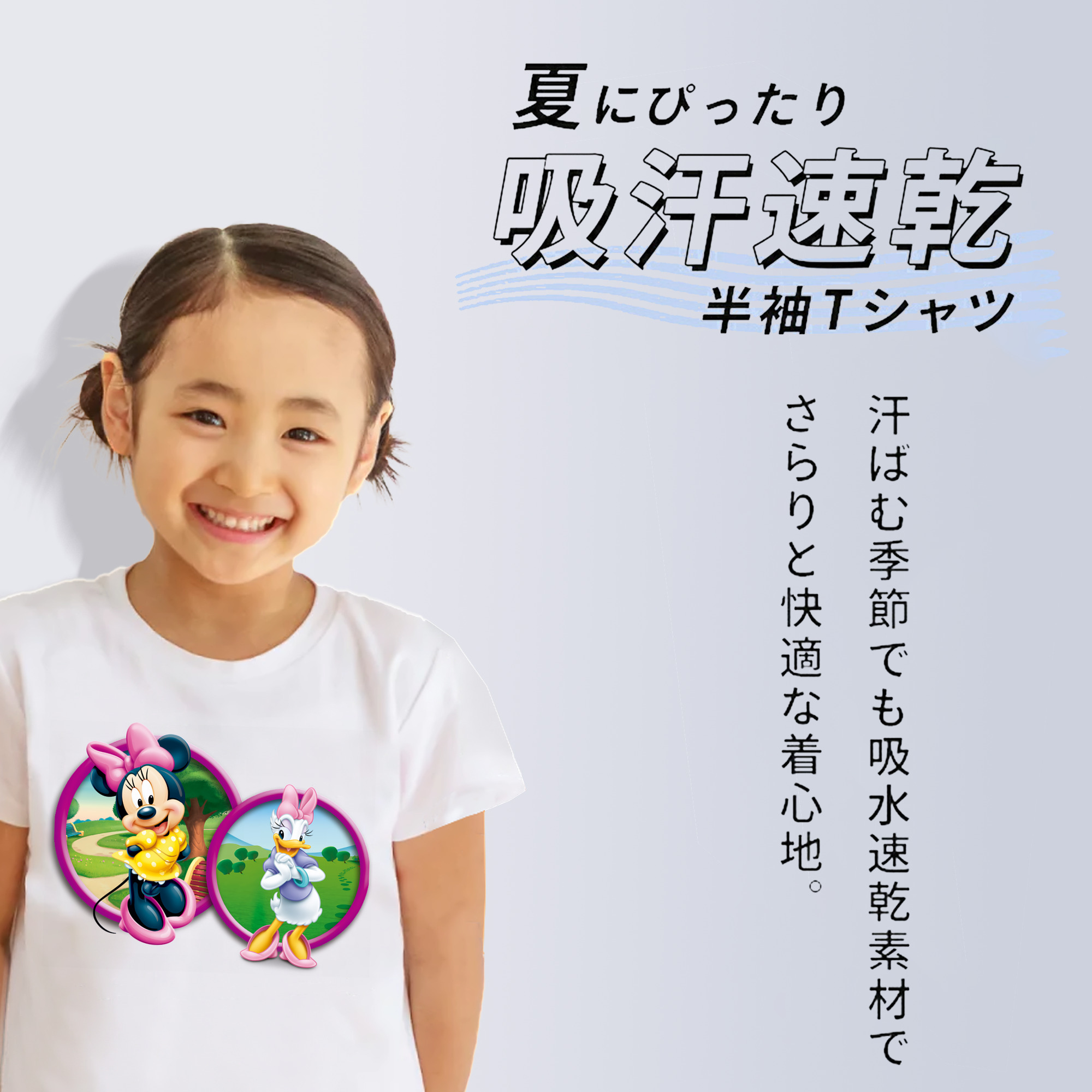 ミッキーマウス Mickey Mouse 綿100％キッズTシャツ（フロントプリント）