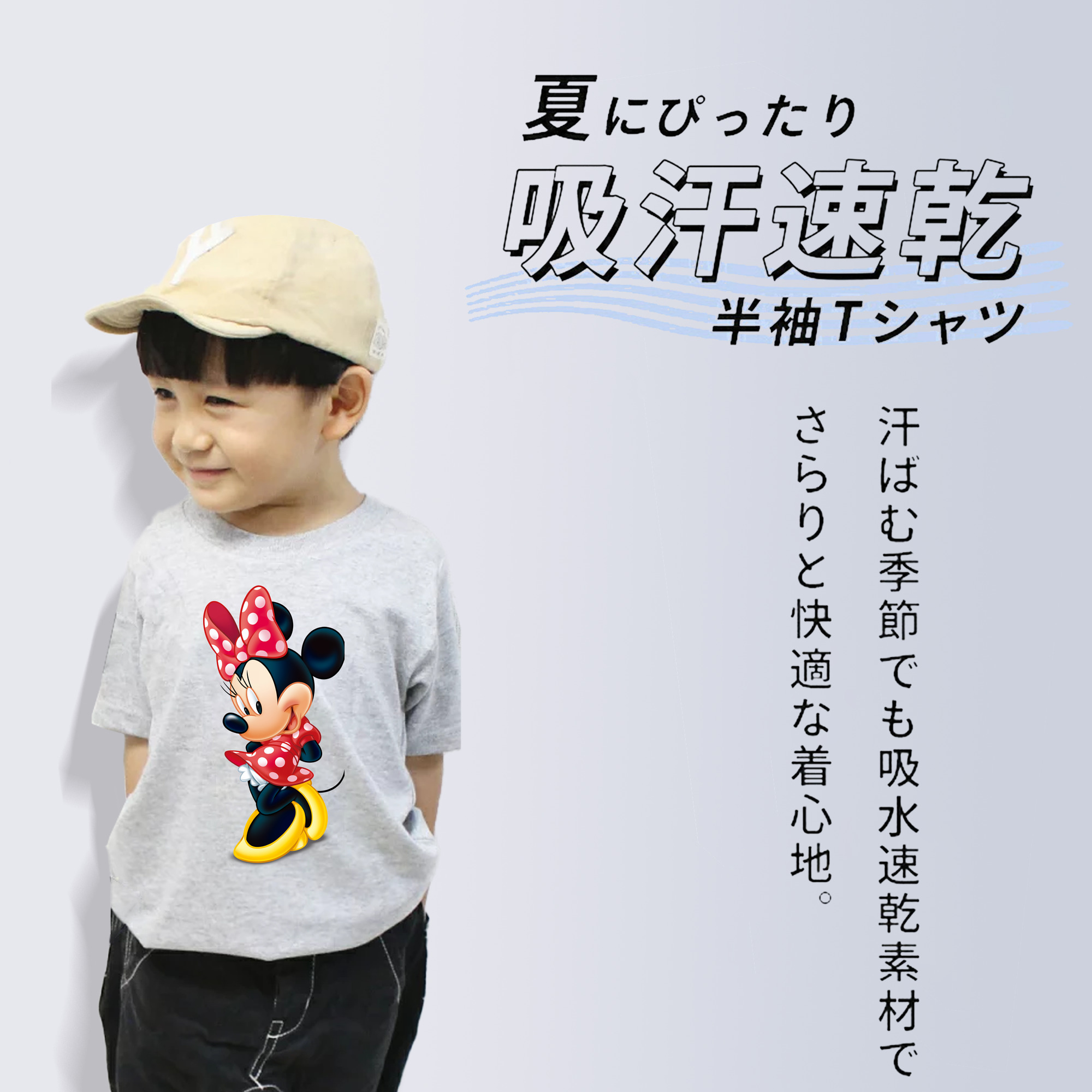 ミッキーマウス Mickey Mouse 綿100％キッズTシャツ（フロントプリント）