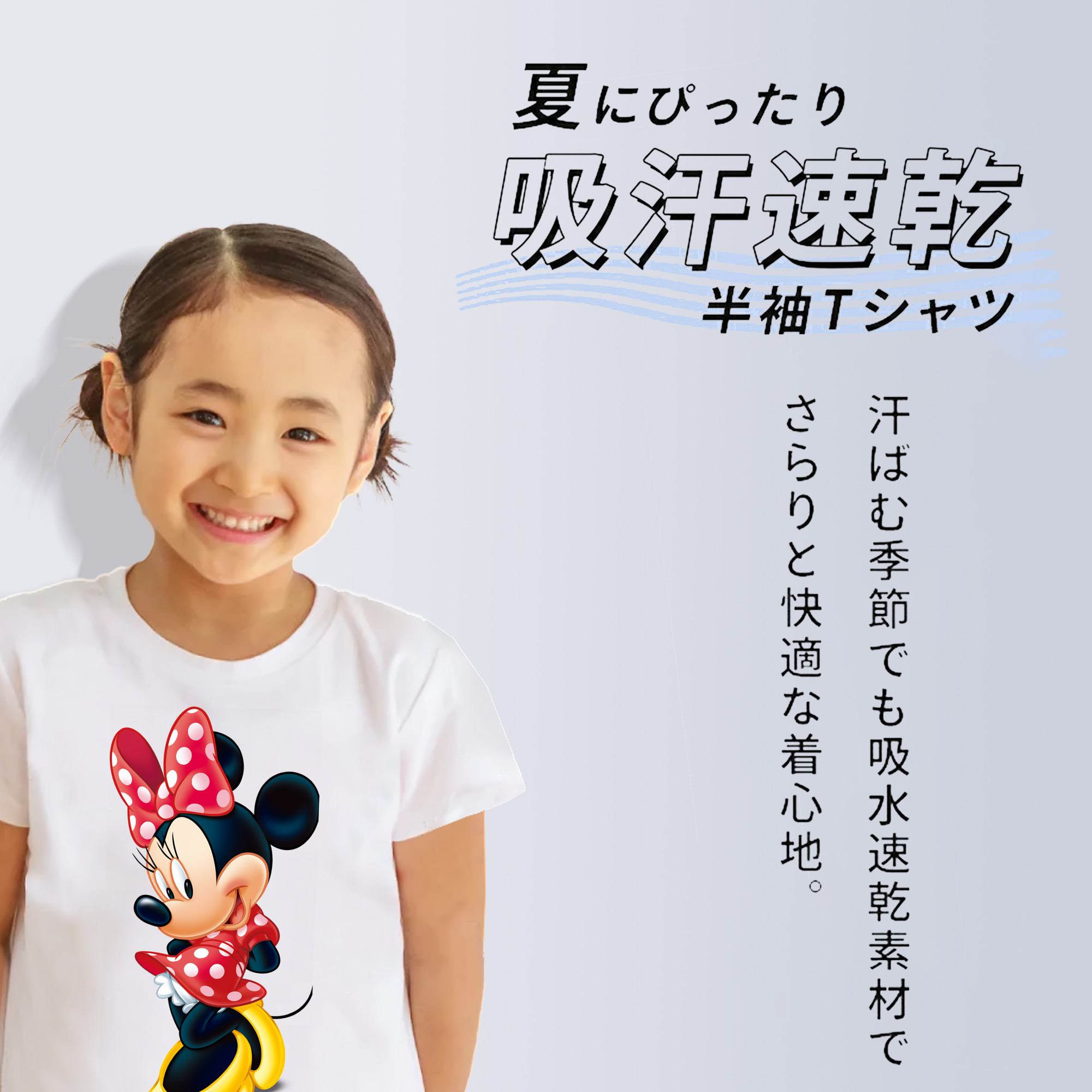 ミッキーマウス Mickey Mouse 綿100％キッズTシャツ（フロントプリント）