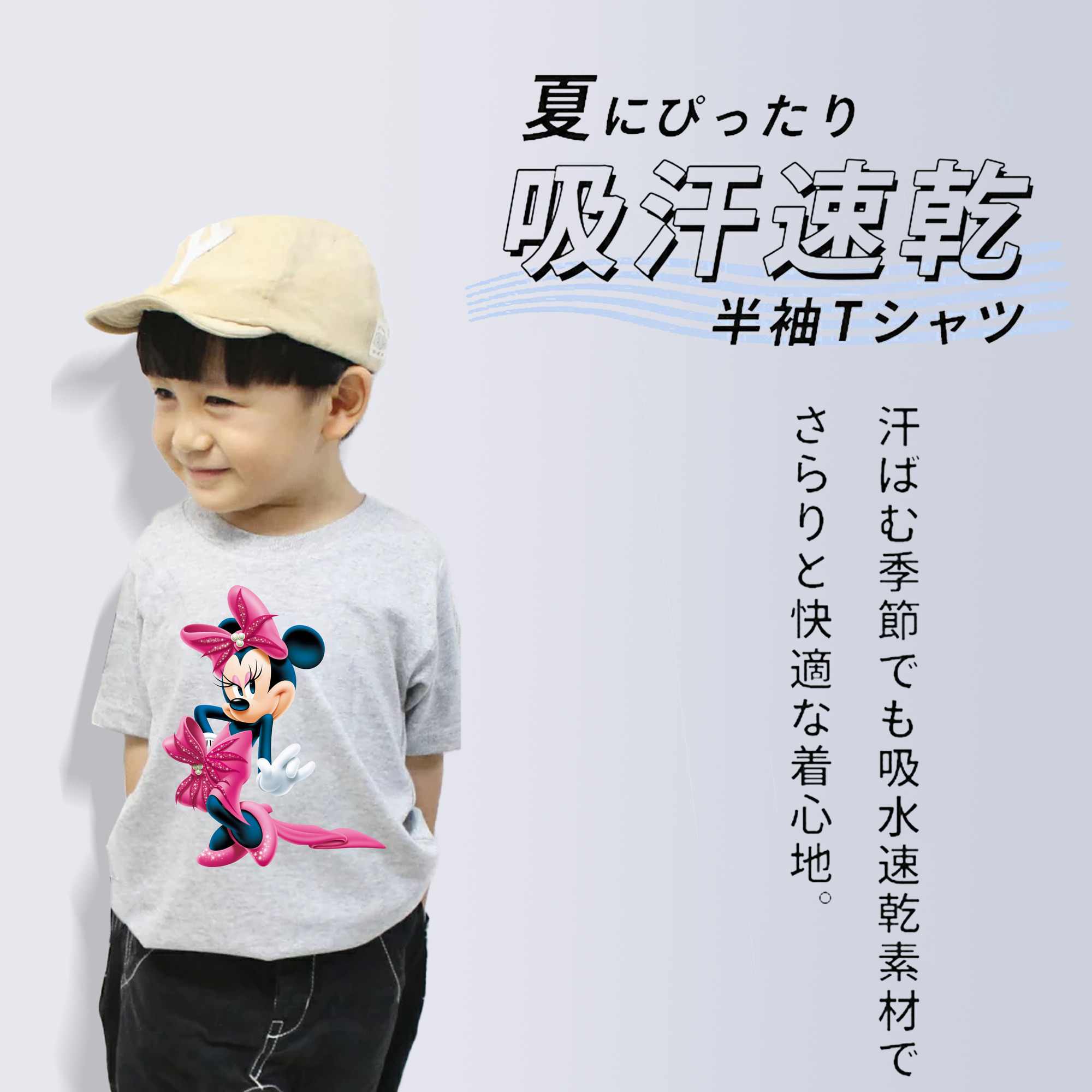 ミッキーマウス Mickey Mouse 綿100％キッズTシャツ（フロントプリント）