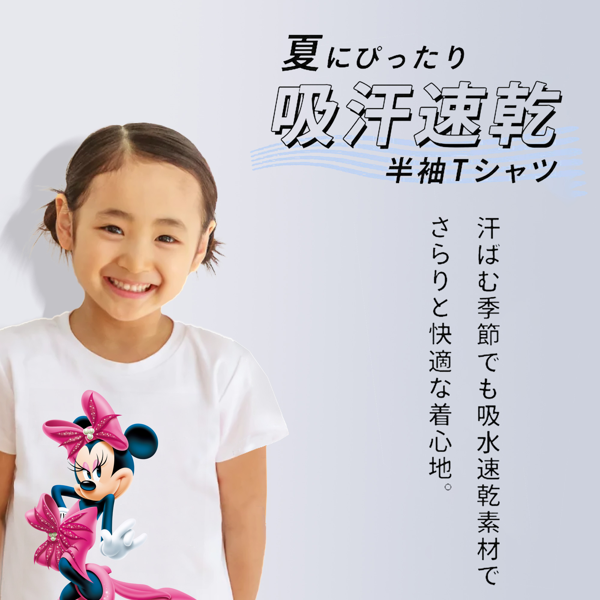 ミッキーマウス Mickey Mouse 綿100％キッズTシャツ（フロントプリント）
