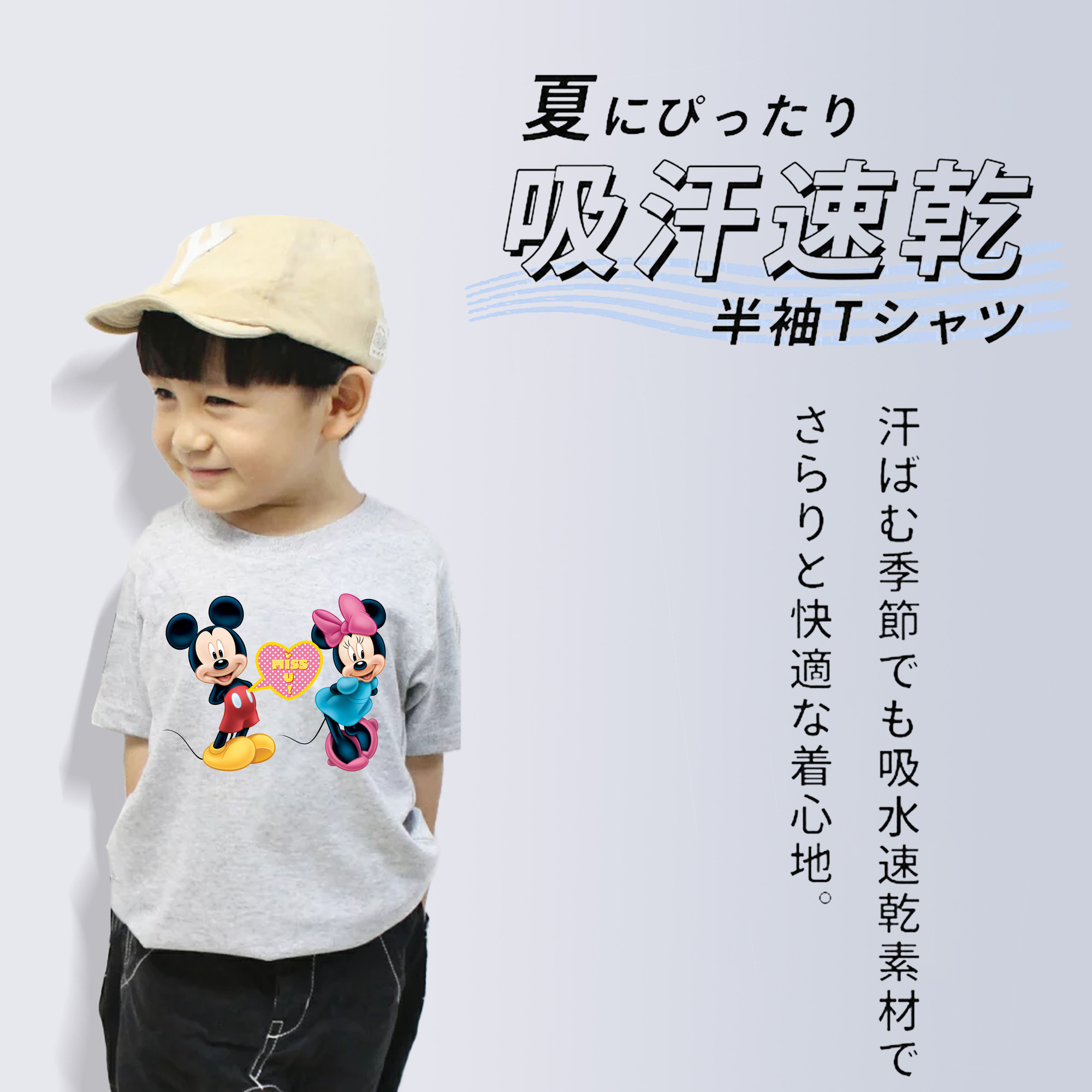 ミッキーマウス Mickey Mouse 綿100％キッズTシャツ（フロントプリント）