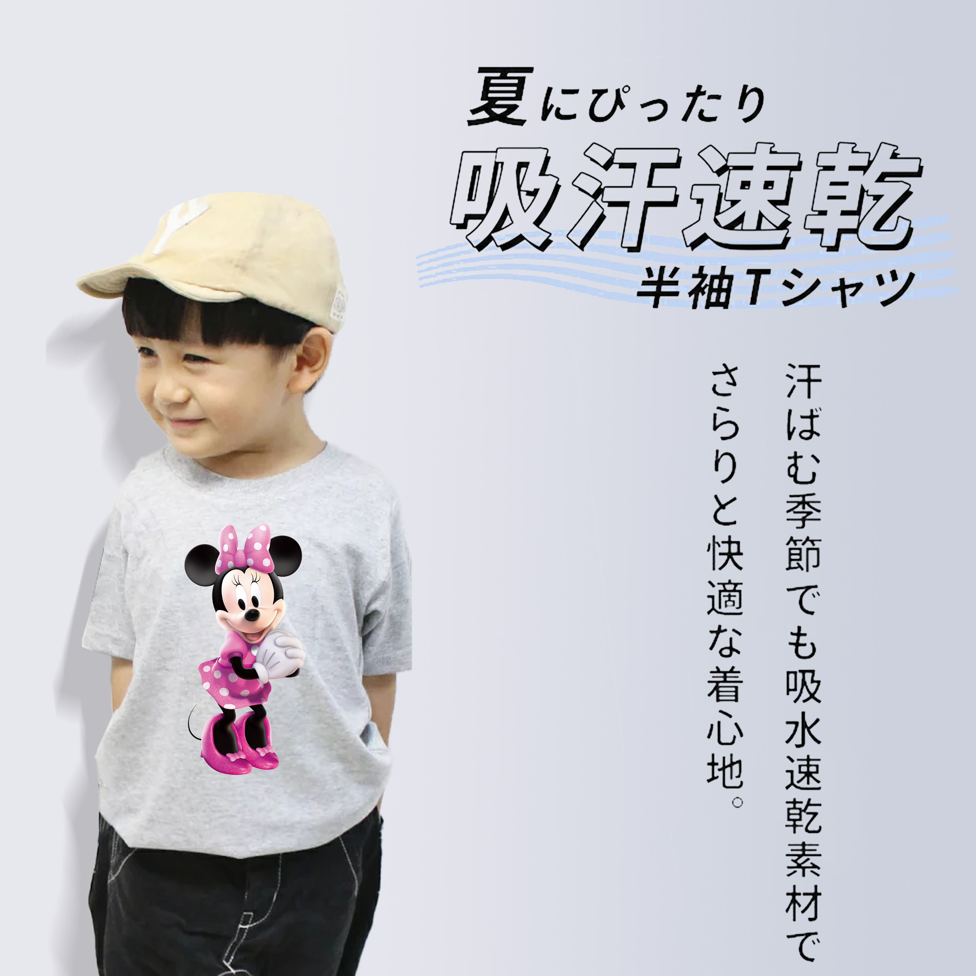 ミッキーマウス Mickey Mouse 綿100％キッズTシャツ（フロントプリント）