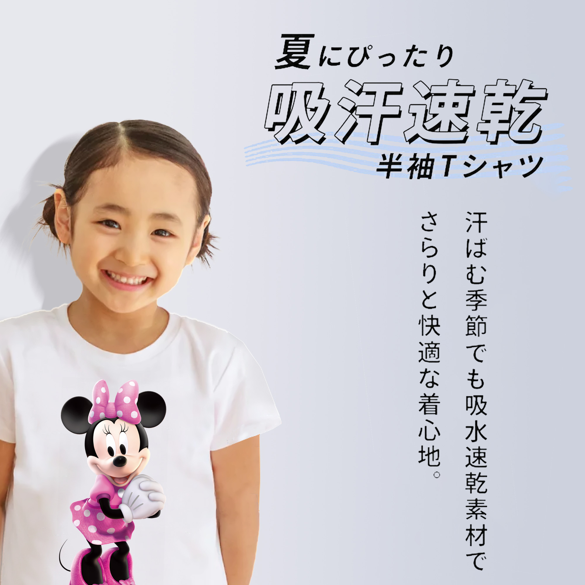 ミッキーマウス Mickey Mouse 綿100％キッズTシャツ（フロントプリント）