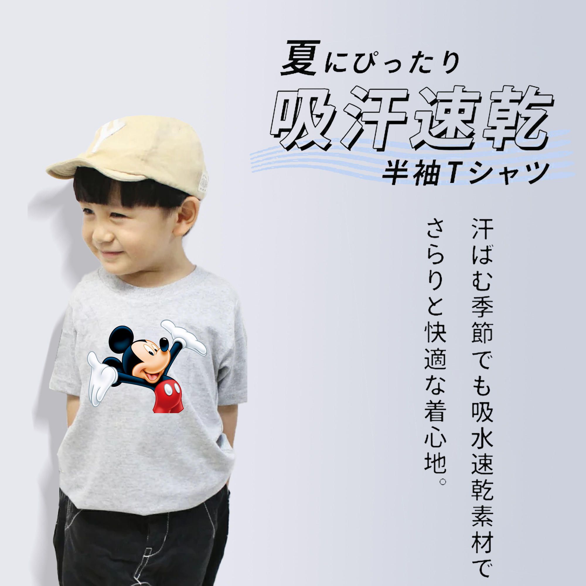 ミッキーマウス Mickey Mouse 綿100％キッズTシャツ（フロントプリント）