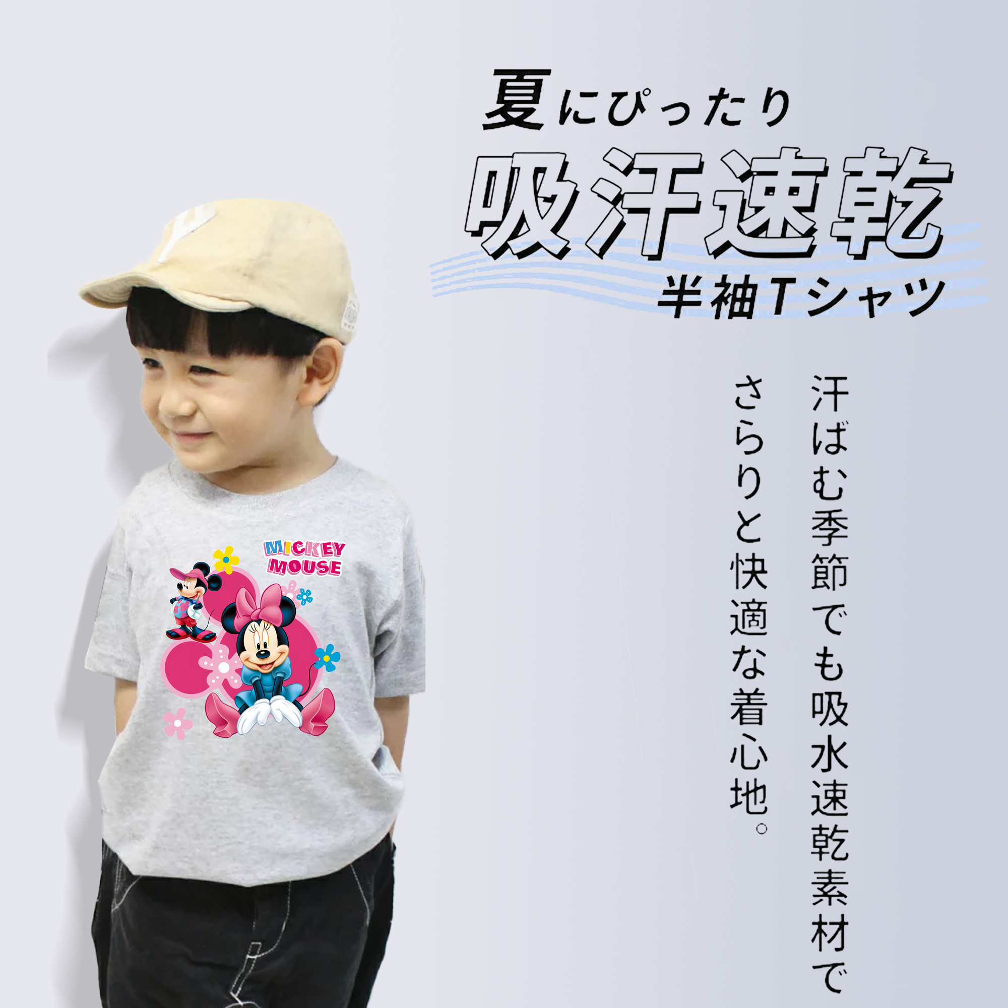 ミッキーマウス Mickey Mouse 綿100％キッズTシャツ（フロントプリント）