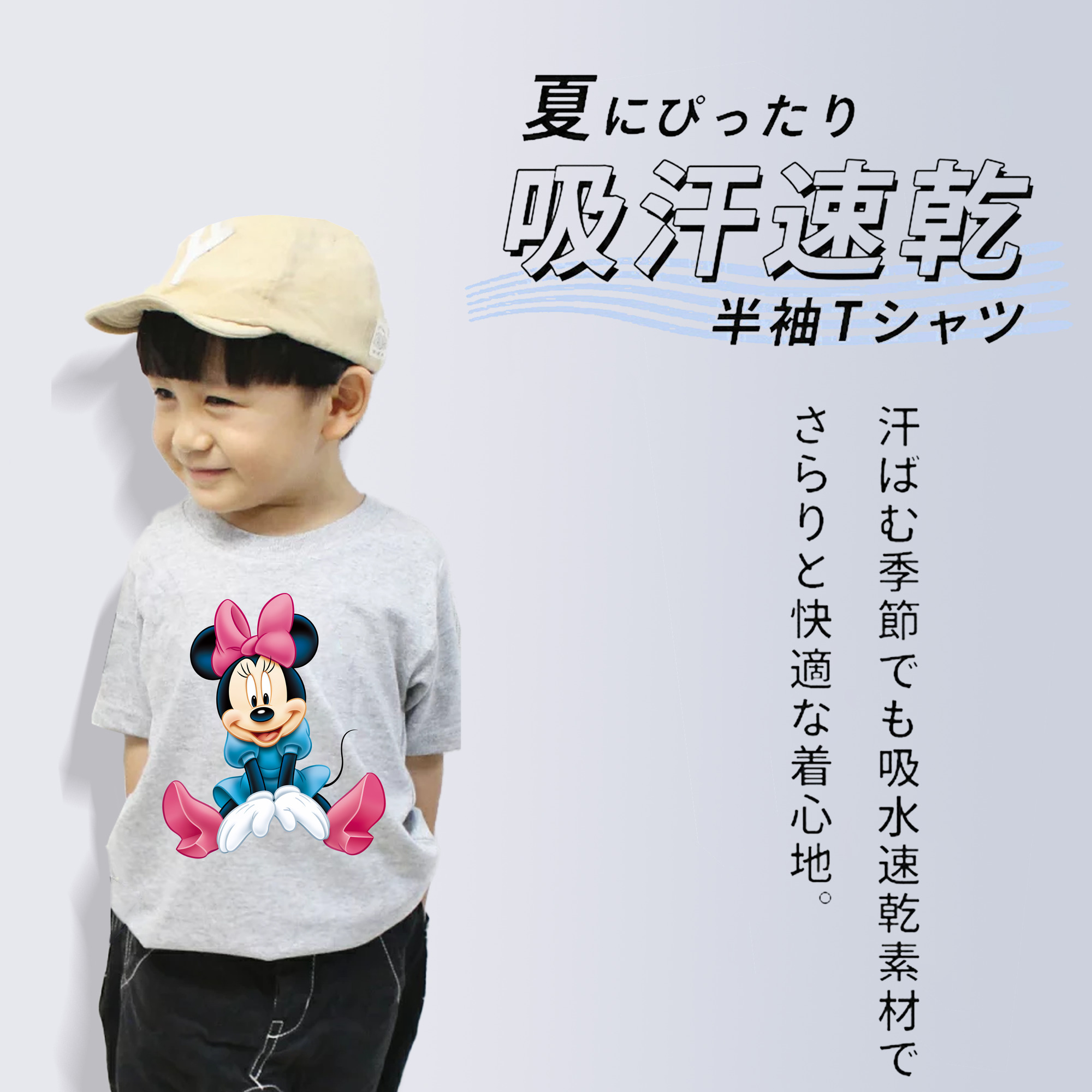ミッキーマウス Mickey Mouse 綿100％キッズTシャツ（フロントプリント）