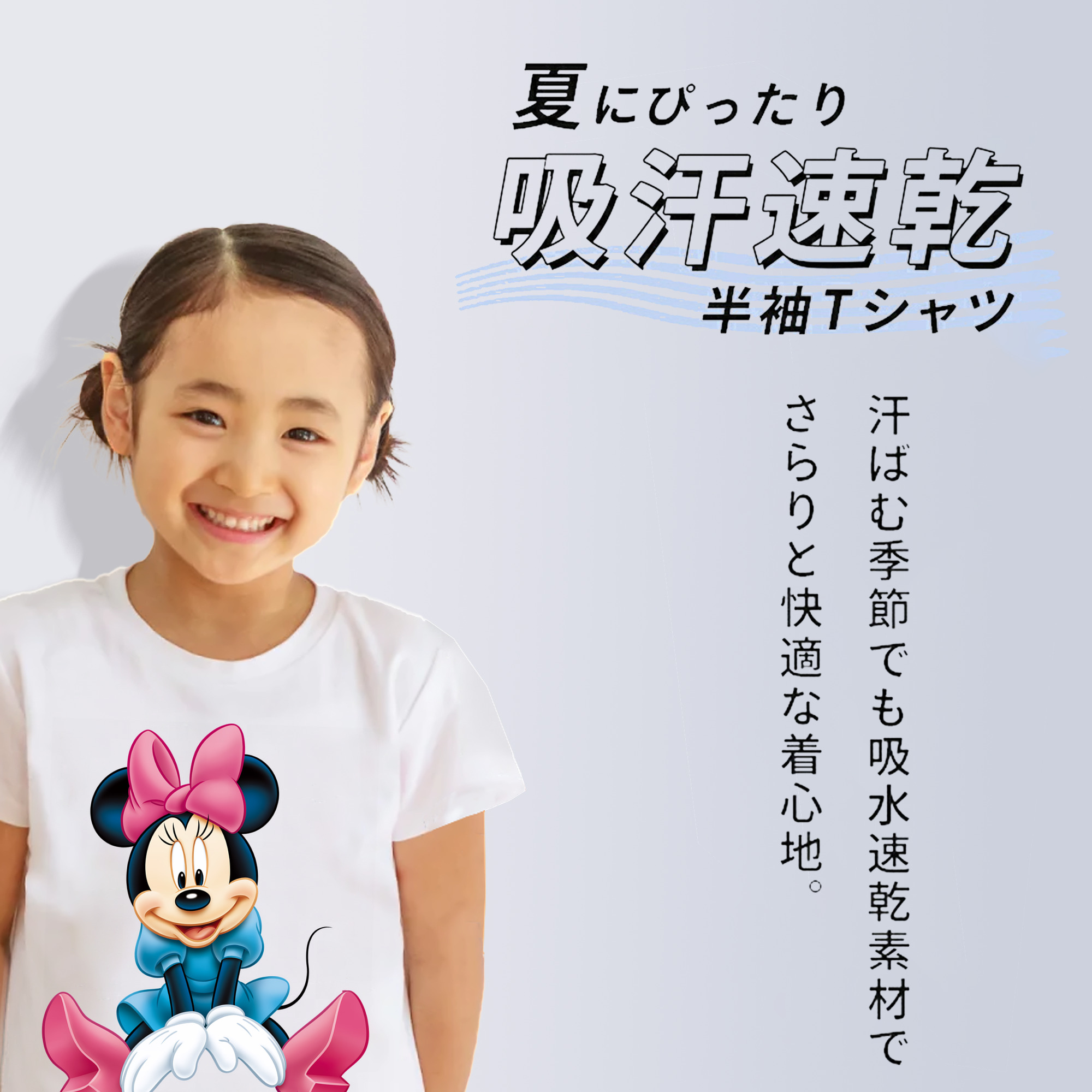 ミッキーマウス Mickey Mouse 綿100％キッズTシャツ（フロントプリント）