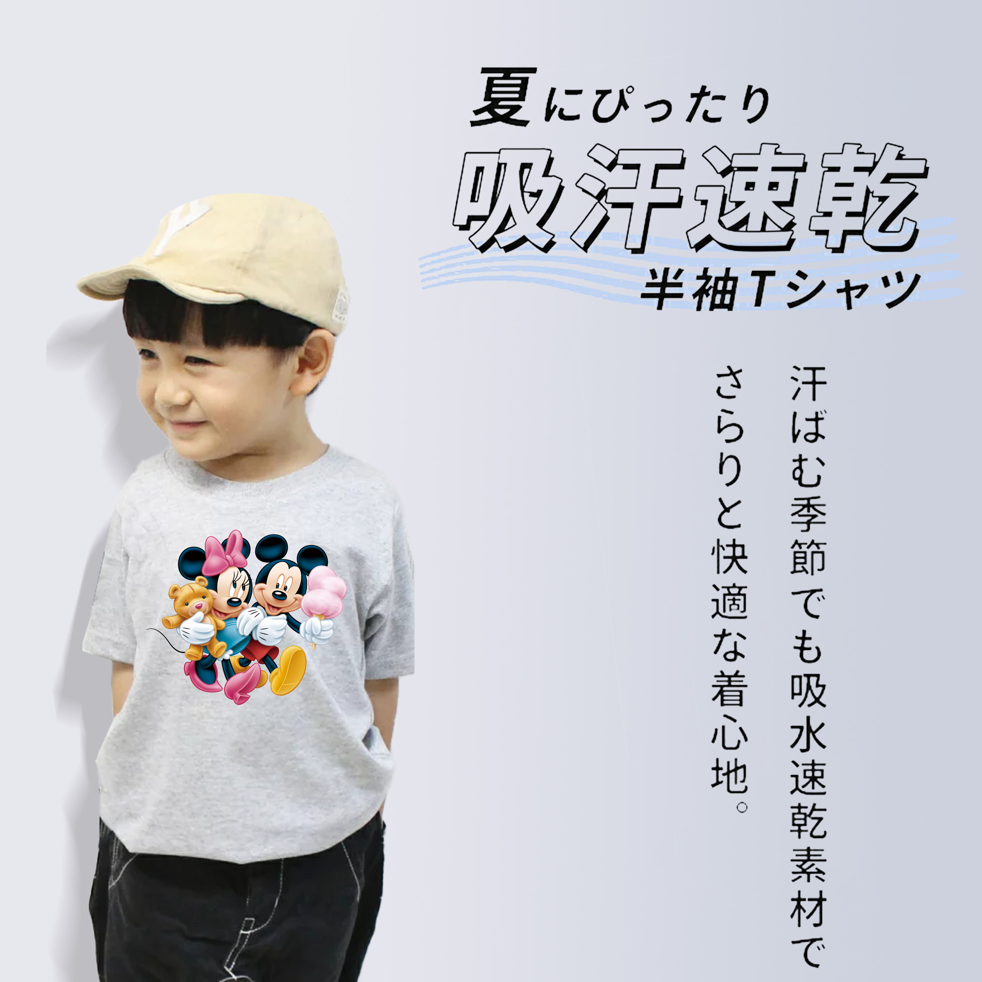 ミッキーマウス Mickey Mouse 綿100％キッズTシャツ（フロントプリント）