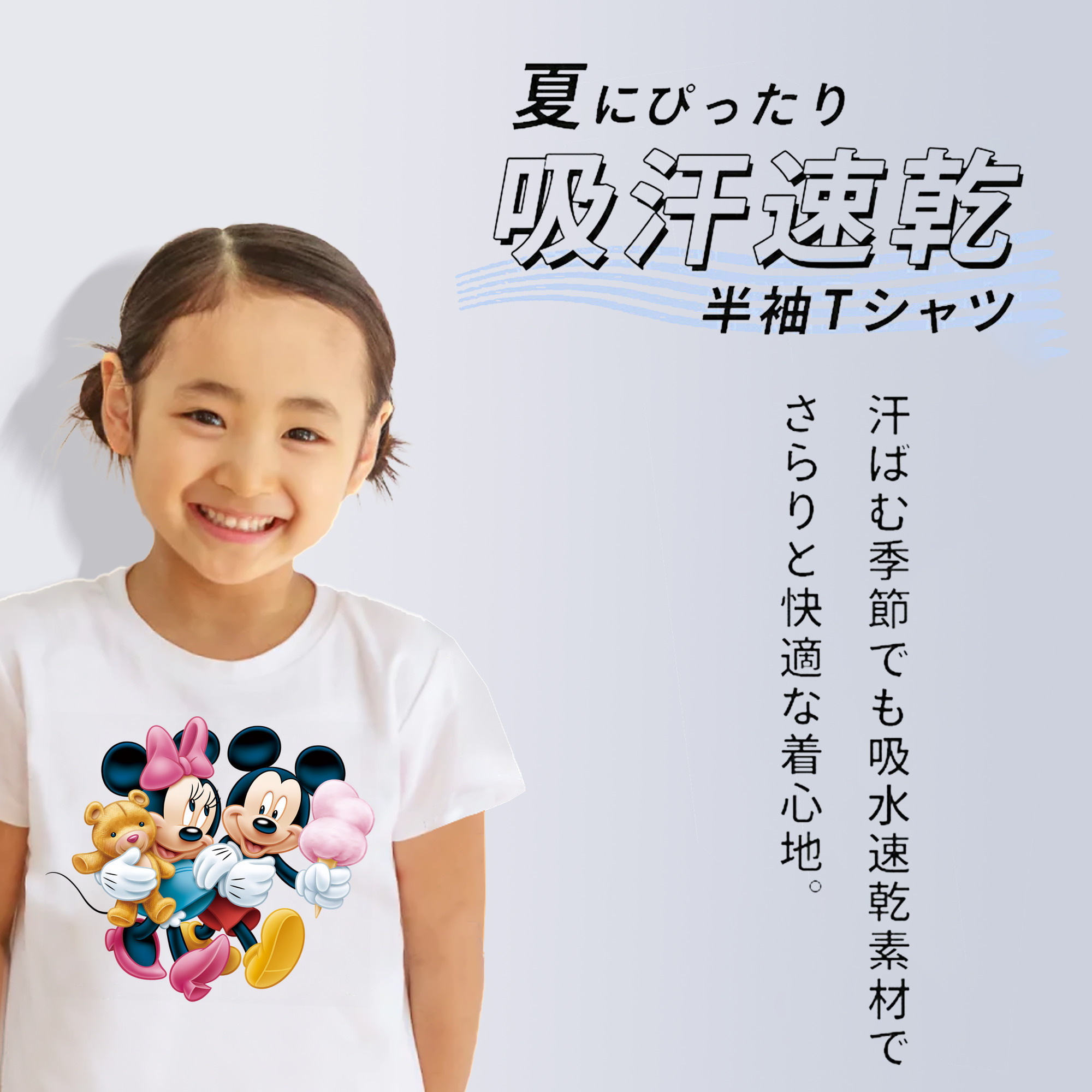 ミッキーマウス Mickey Mouse 綿100％キッズTシャツ（フロントプリント）