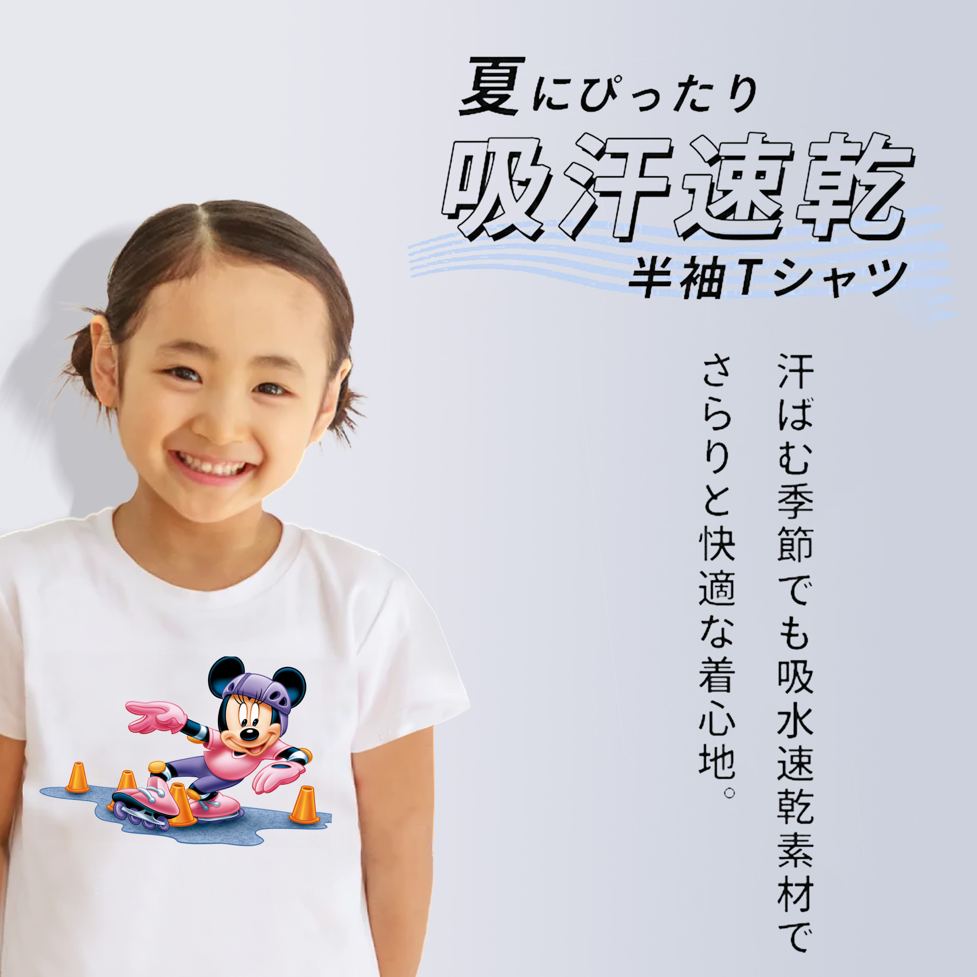 ミッキーマウス Mickey Mouse 綿100％キッズTシャツ（フロントプリント）