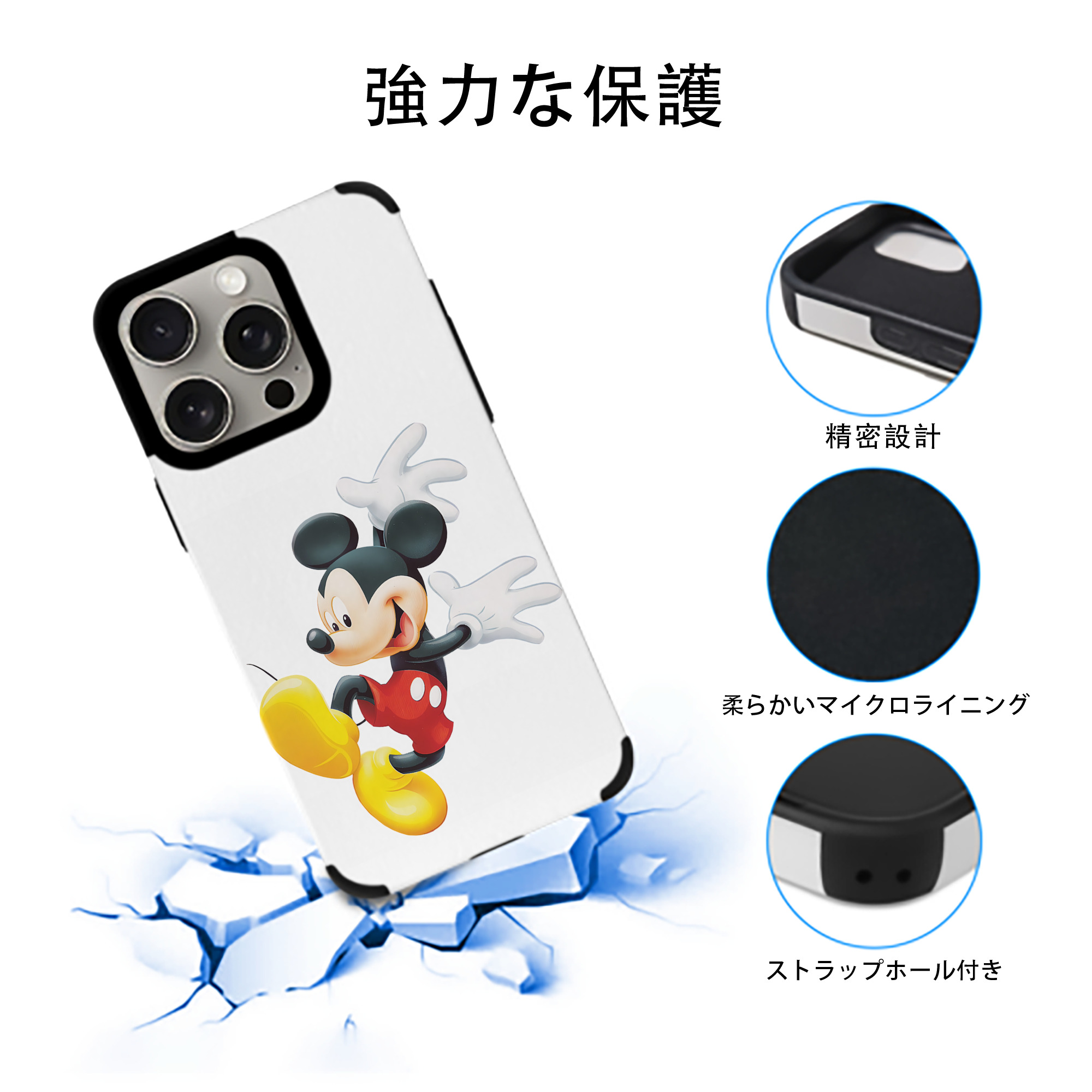 ミッキーマウス Mickey Mouse 【iPhone15ProMax対応】 PUレザー スマホケース 耐衝撃＆黄変防止