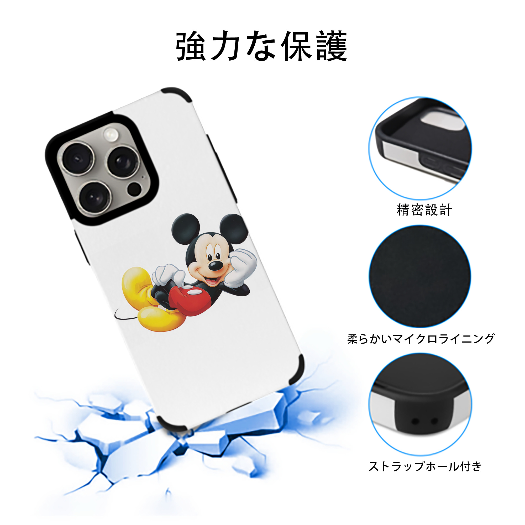 ミッキーマウス Mickey Mouse 【iPhone15ProMax対応】 PUレザー スマホケース 耐衝撃＆黄変防止