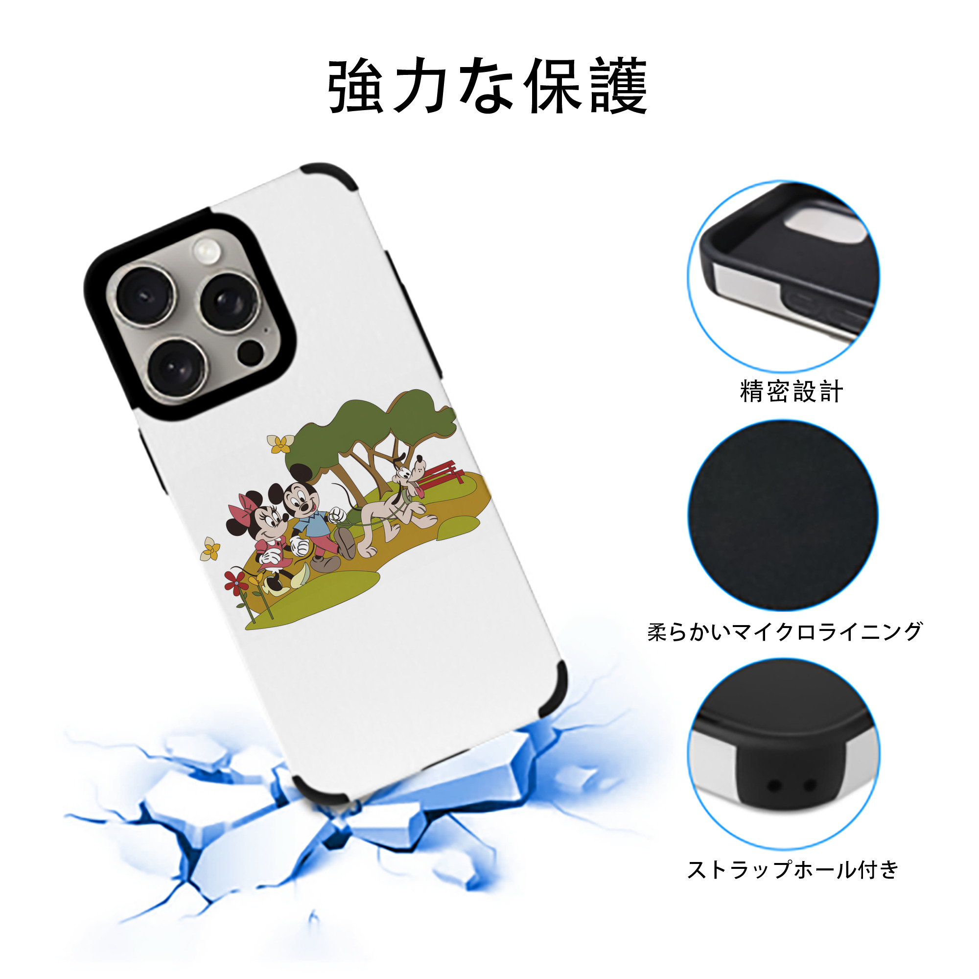 ミッキーマウス Mickey Mouse 【iPhone15ProMax対応】 PUレザー スマホケース 耐衝撃＆黄変防止