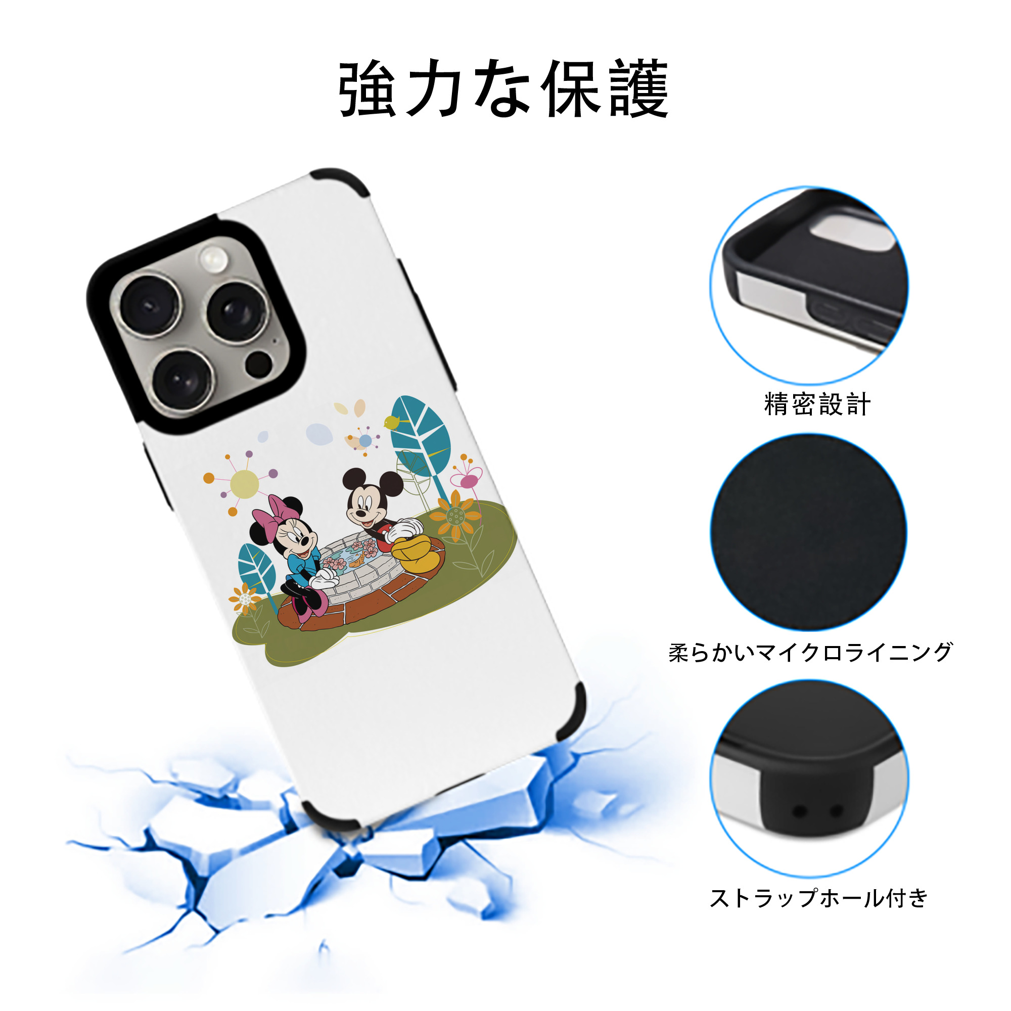 ミッキーマウス Mickey Mouse 【iPhone15ProMax対応】 PUレザー スマホケース 耐衝撃＆黄変防止