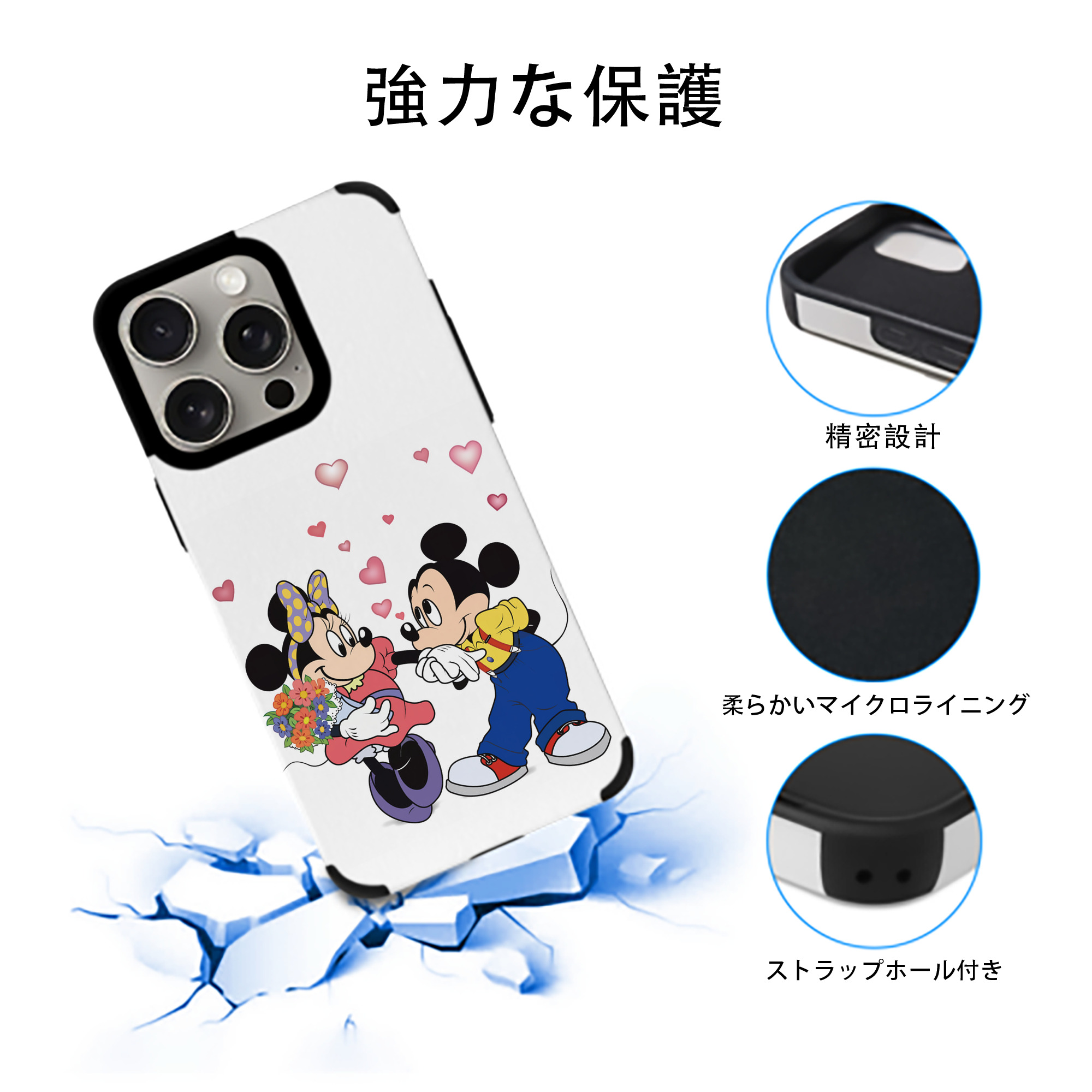 ミッキーマウス Mickey Mouse 【iPhone15ProMax対応】 PUレザー スマホケース 耐衝撃＆黄変防止