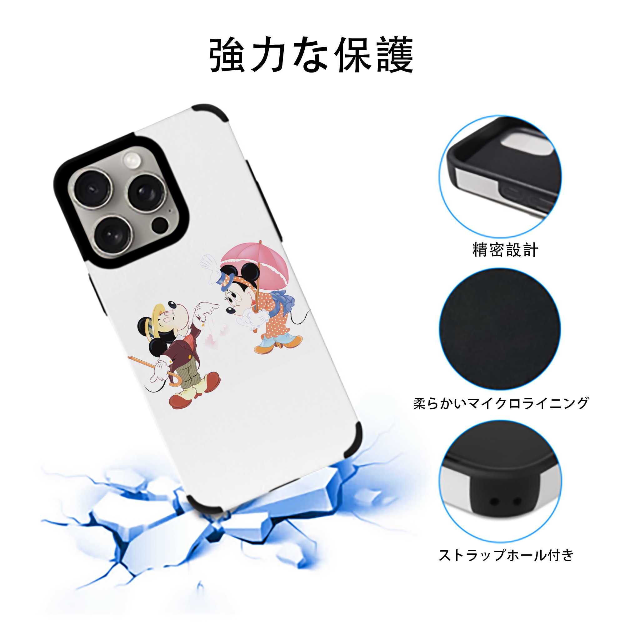 ミッキーマウス Mickey Mouse 【iPhone15ProMax対応】 PUレザー スマホケース 耐衝撃＆黄変防止