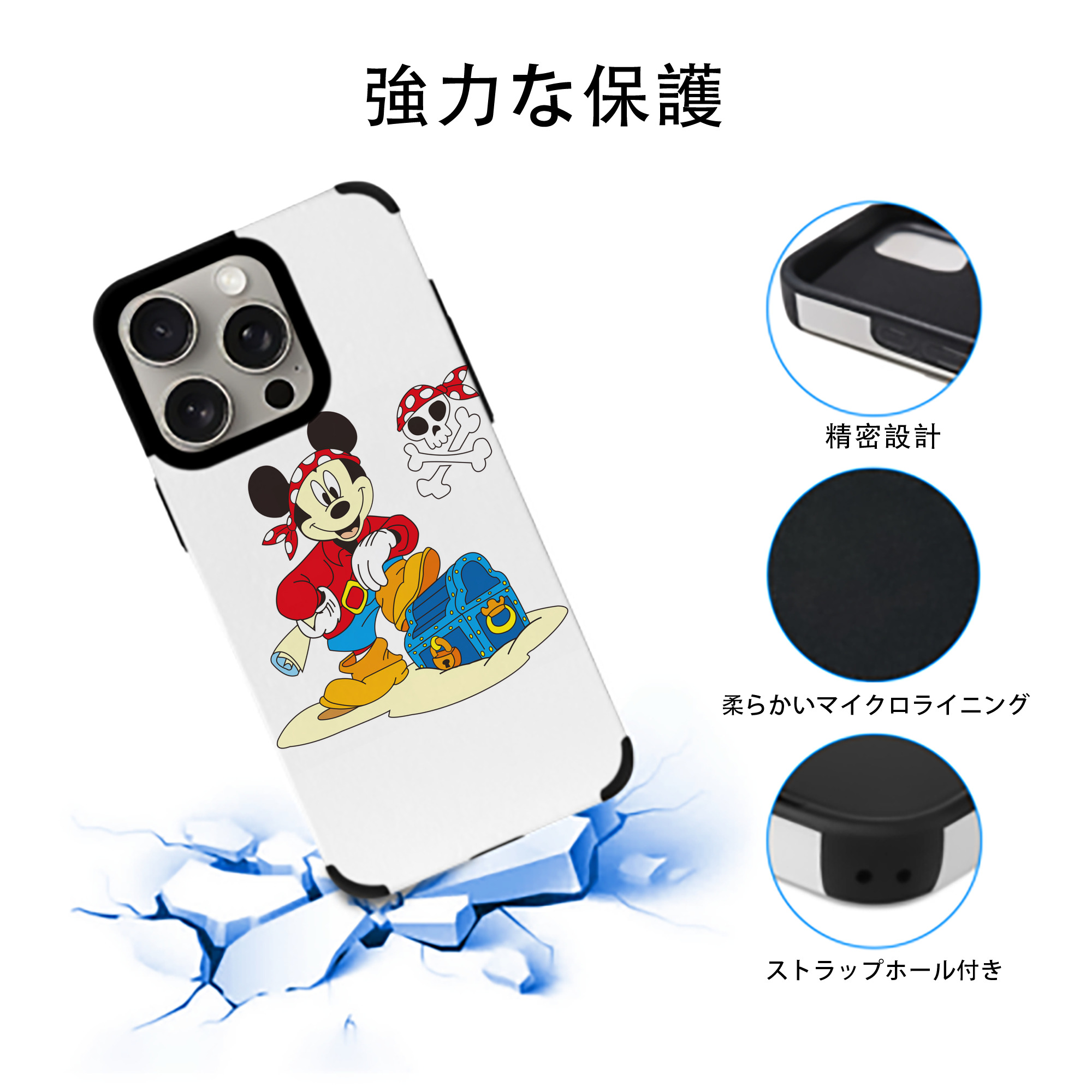 ミッキーマウス Mickey Mouse 【iPhone15ProMax対応】 PUレザー スマホケース 耐衝撃＆黄変防止