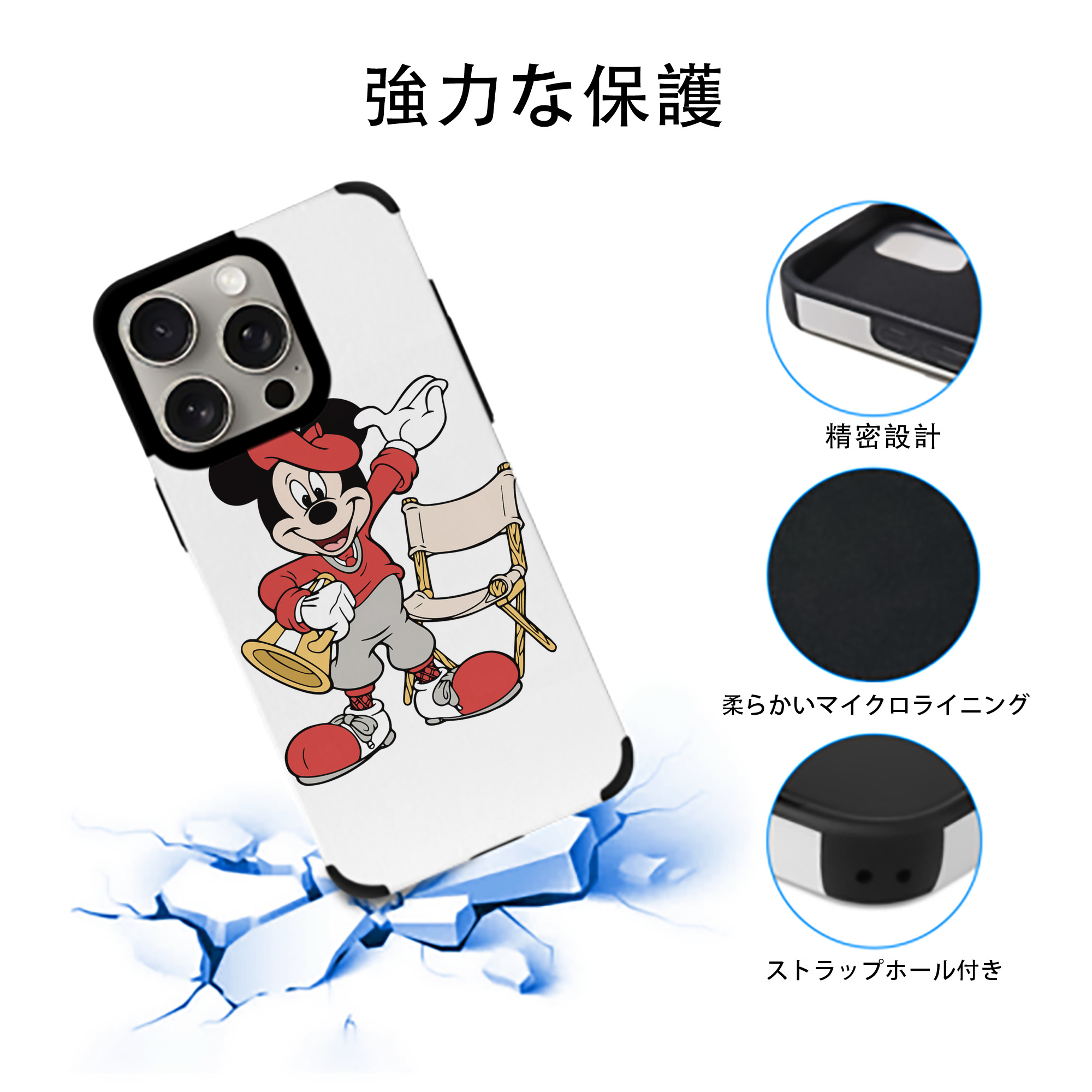 ミッキーマウス Mickey Mouse 【iPhone15ProMax対応】 PUレザー スマホケース 耐衝撃＆黄変防止