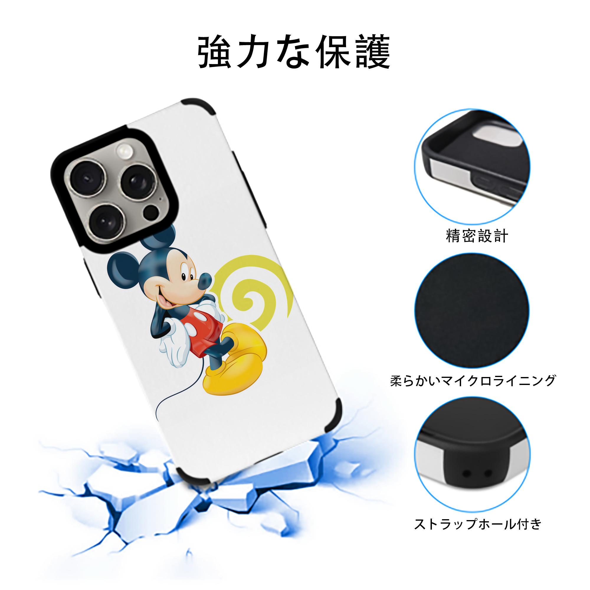 ミッキーマウス Mickey Mouse 【iPhone15ProMax対応】 PUレザー スマホケース 耐衝撃＆黄変防止