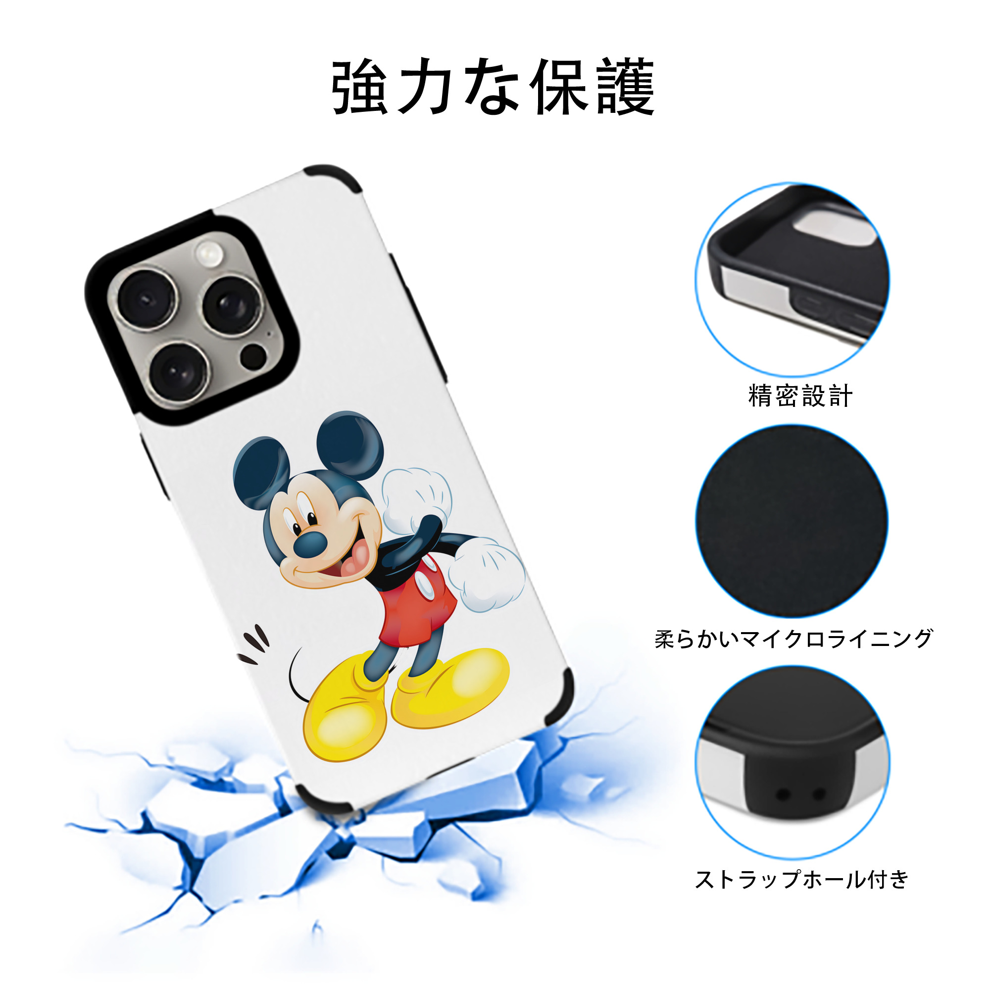 ミッキーマウス Mickey Mouse 【iPhone15ProMax対応】 PUレザー スマホケース 耐衝撃＆黄変防止