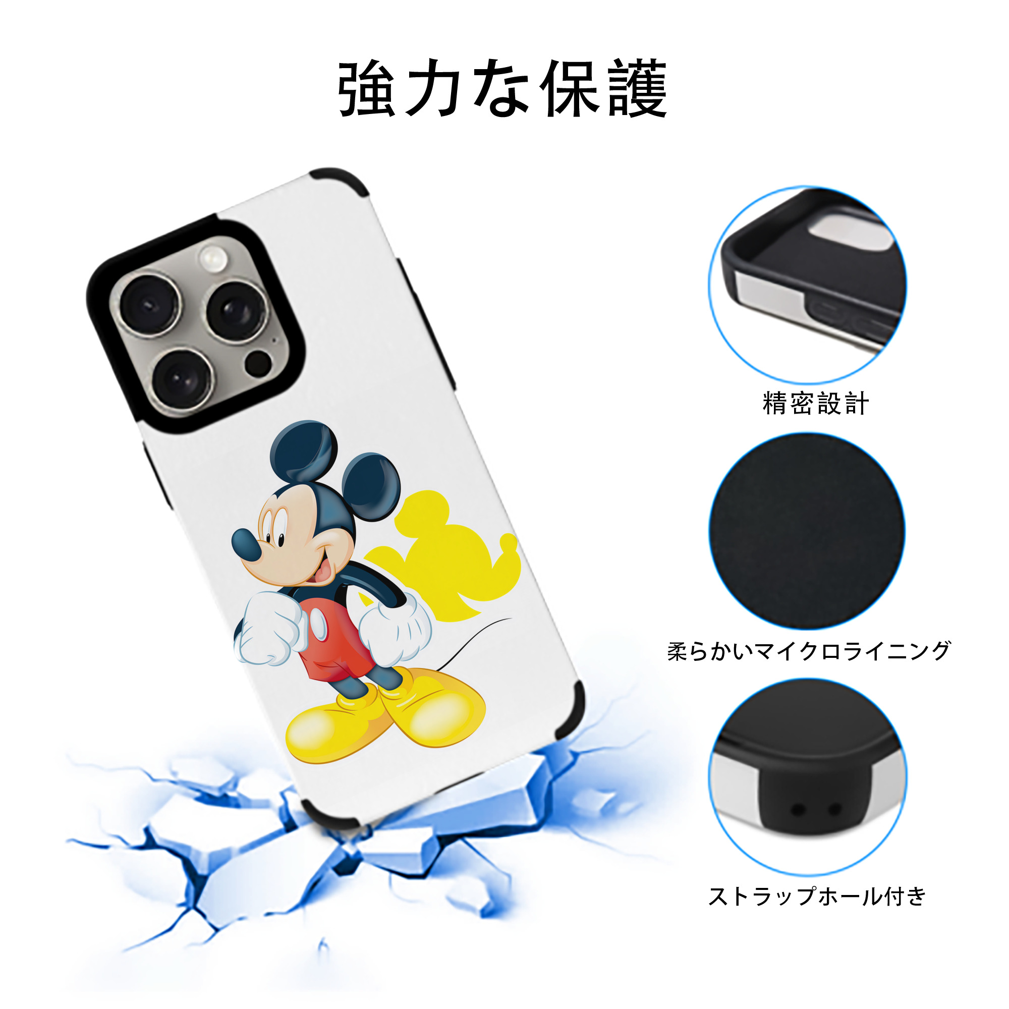 ミッキーマウス Mickey Mouse 【iPhone15ProMax対応】 PUレザー スマホケース 耐衝撃＆黄変防止