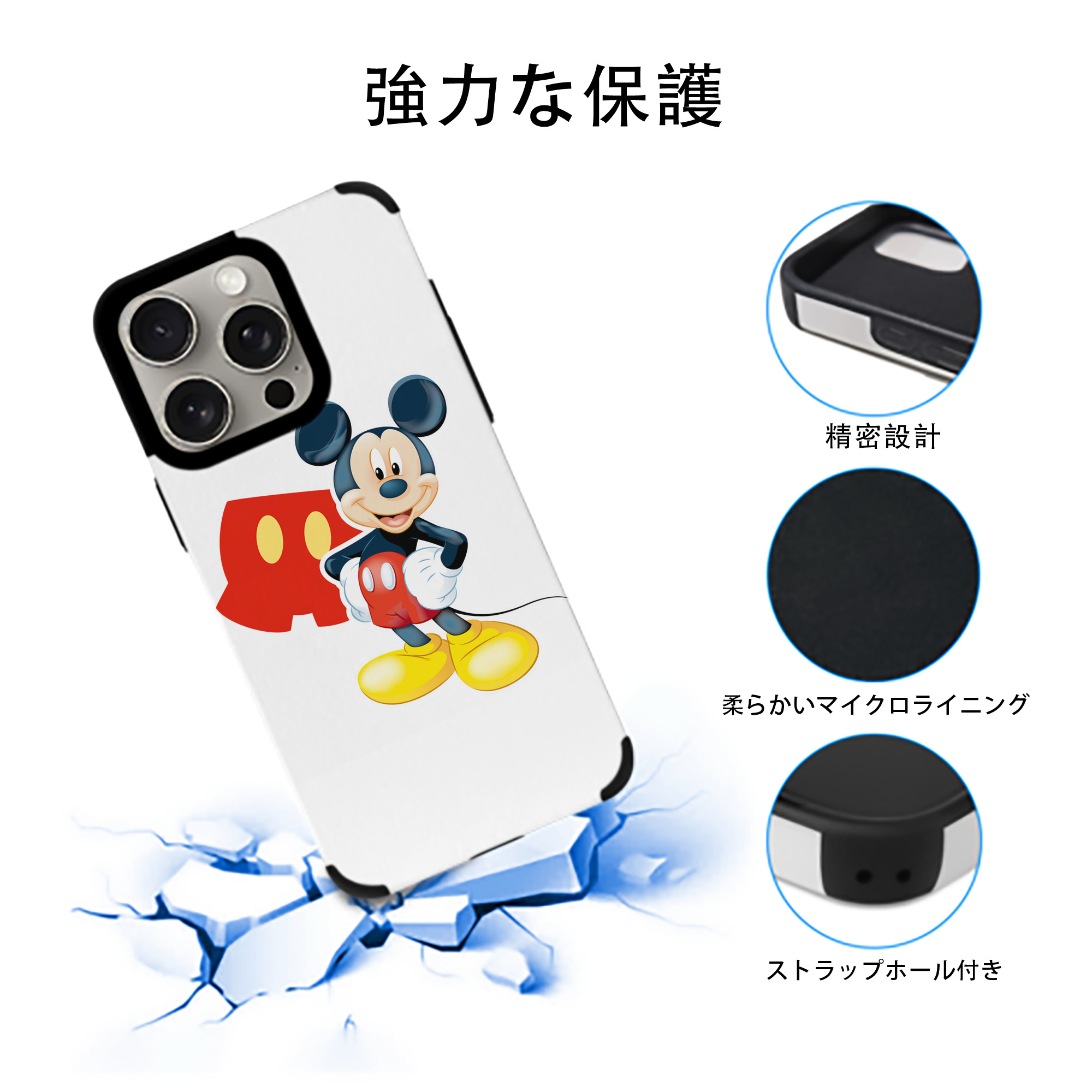 ミッキーマウス Mickey Mouse 【iPhone15ProMax対応】 PUレザー スマホケース 耐衝撃＆黄変防止