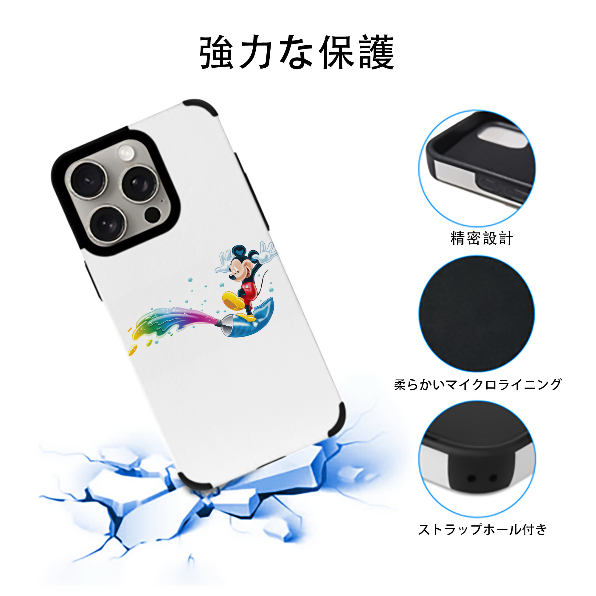 ミッキーマウス Mickey Mouse 【iPhone15ProMax対応】 PUレザー スマホケース 耐衝撃＆黄変防止
