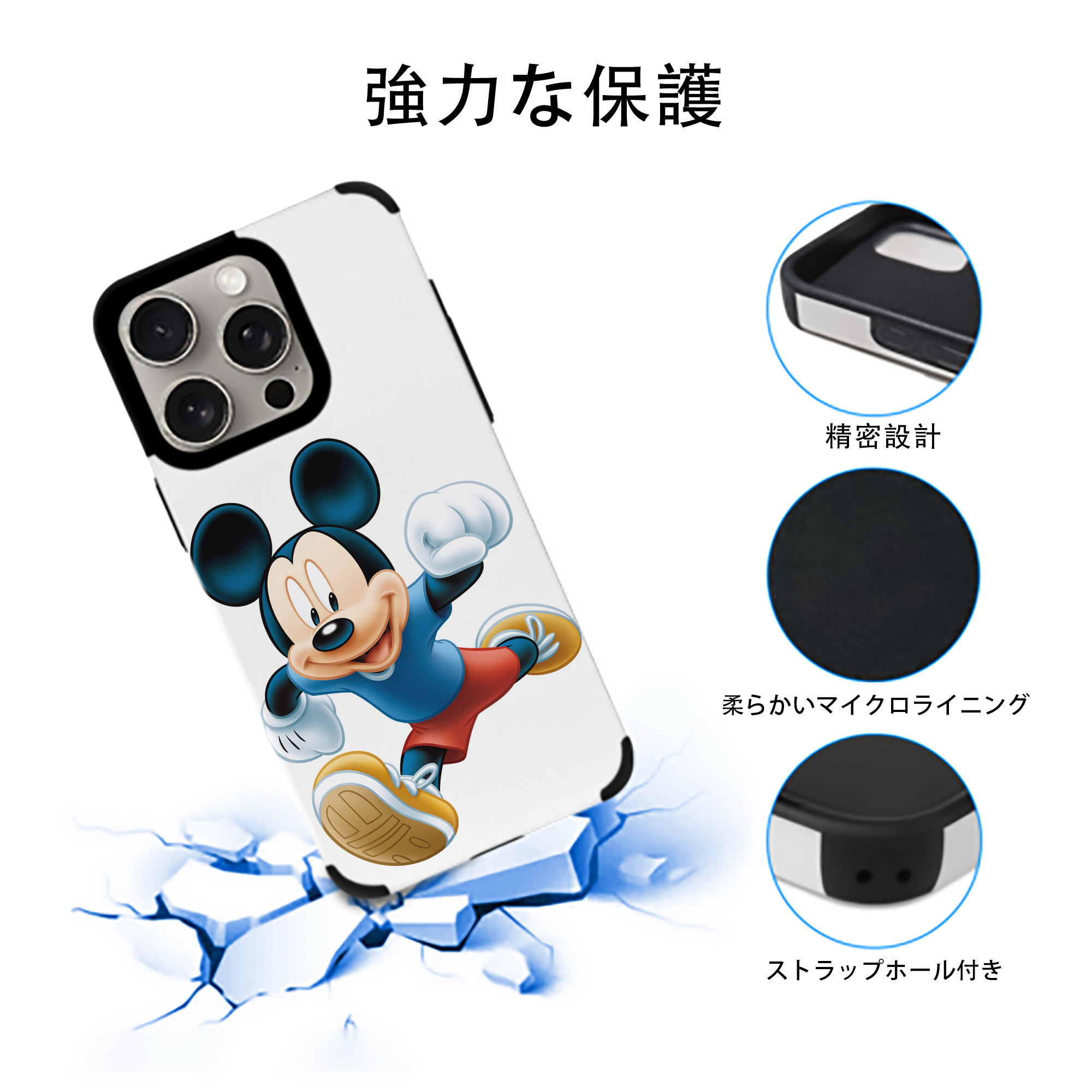 ミッキーマウス Mickey Mouse 【iPhone15ProMax対応】 PUレザー スマホケース 耐衝撃＆黄変防止