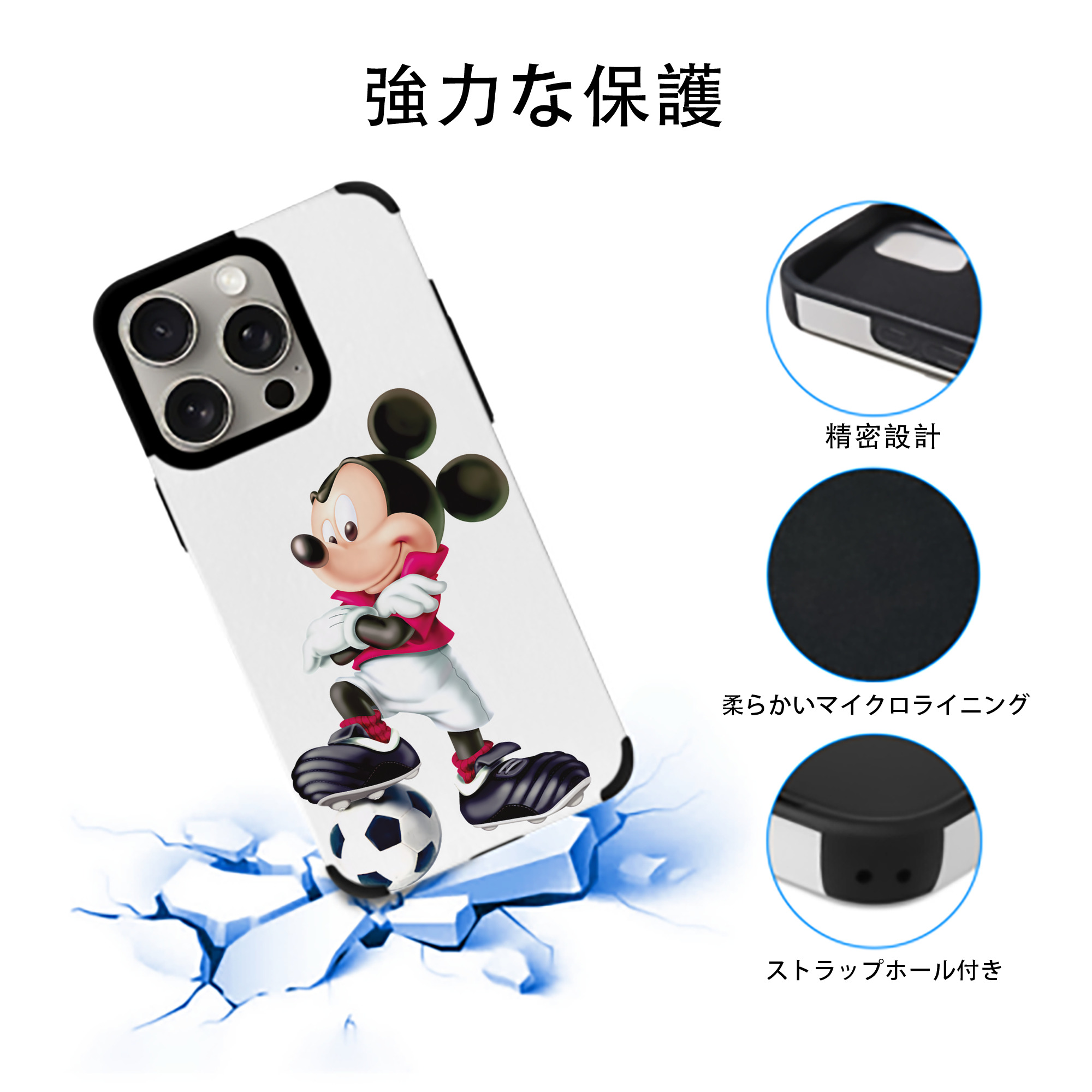 ミッキーマウス Mickey Mouse 【iPhone15ProMax対応】 PUレザー スマホケース 耐衝撃＆黄変防止