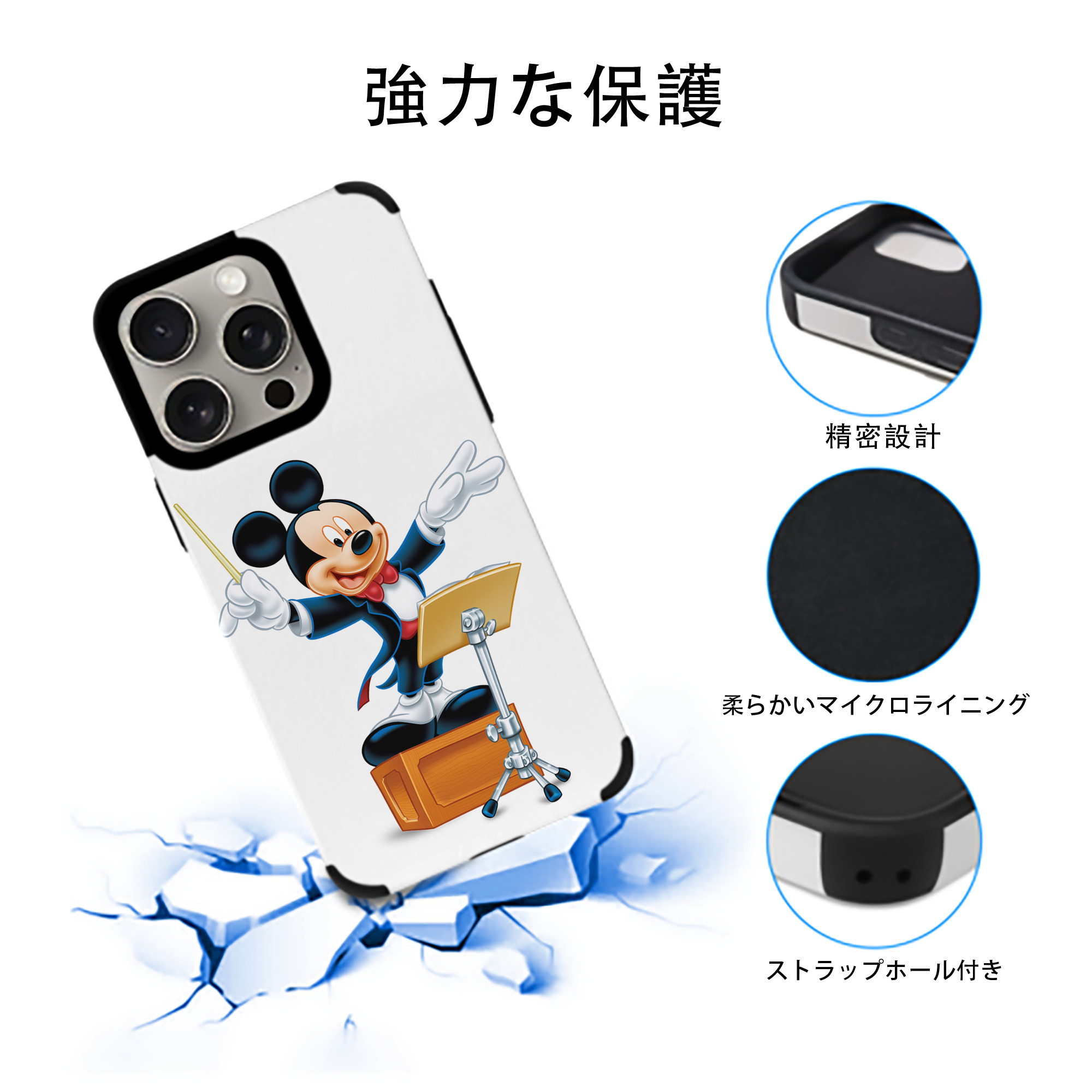 ミッキーマウス Mickey Mouse 【iPhone15ProMax対応】 PUレザー スマホケース 耐衝撃＆黄変防止