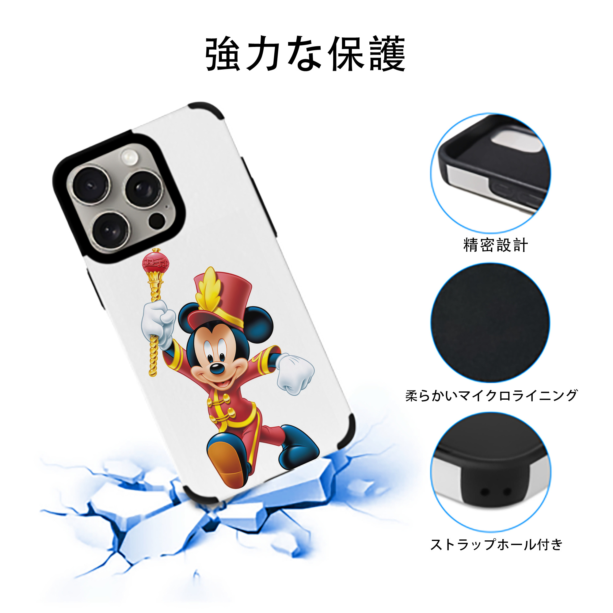 ミッキーマウス Mickey Mouse 【iPhone15ProMax対応】 PUレザー スマホケース 耐衝撃＆黄変防止