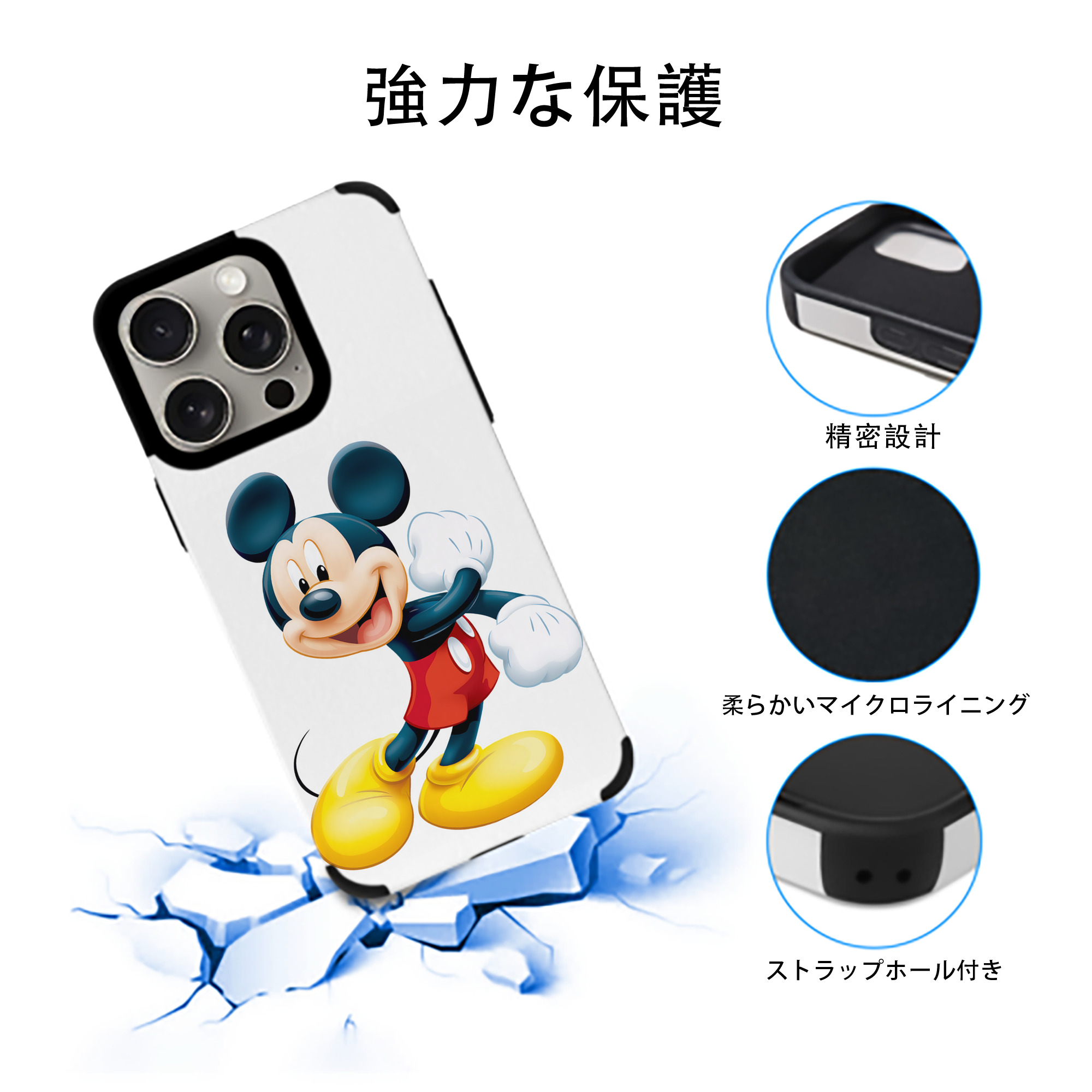 ミッキーマウス Mickey Mouse 【iPhone15ProMax対応】 PUレザー スマホケース 耐衝撃＆黄変防止