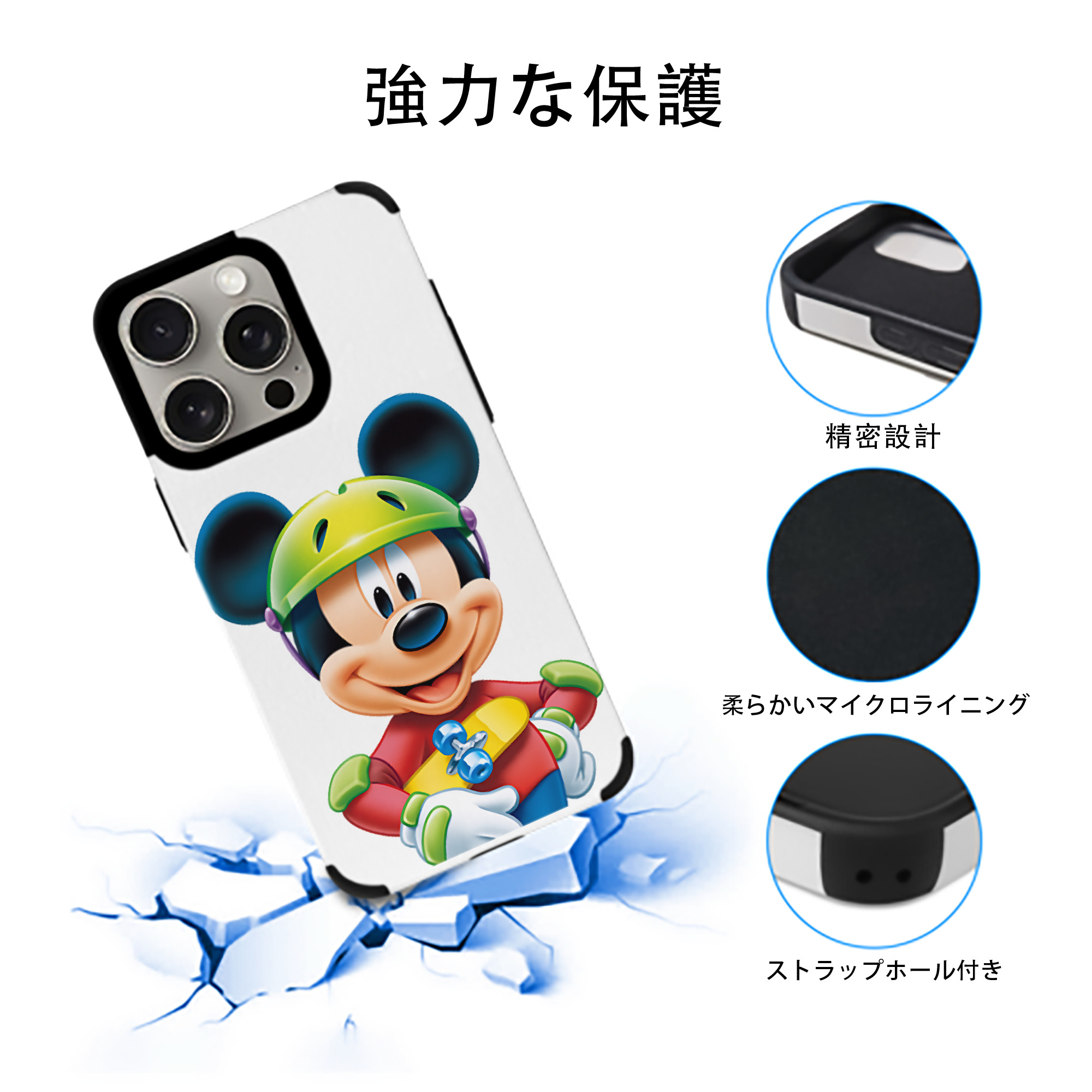 ミッキーマウス Mickey Mouse 【iPhone15ProMax対応】 PUレザー スマホケース 耐衝撃＆黄変防止