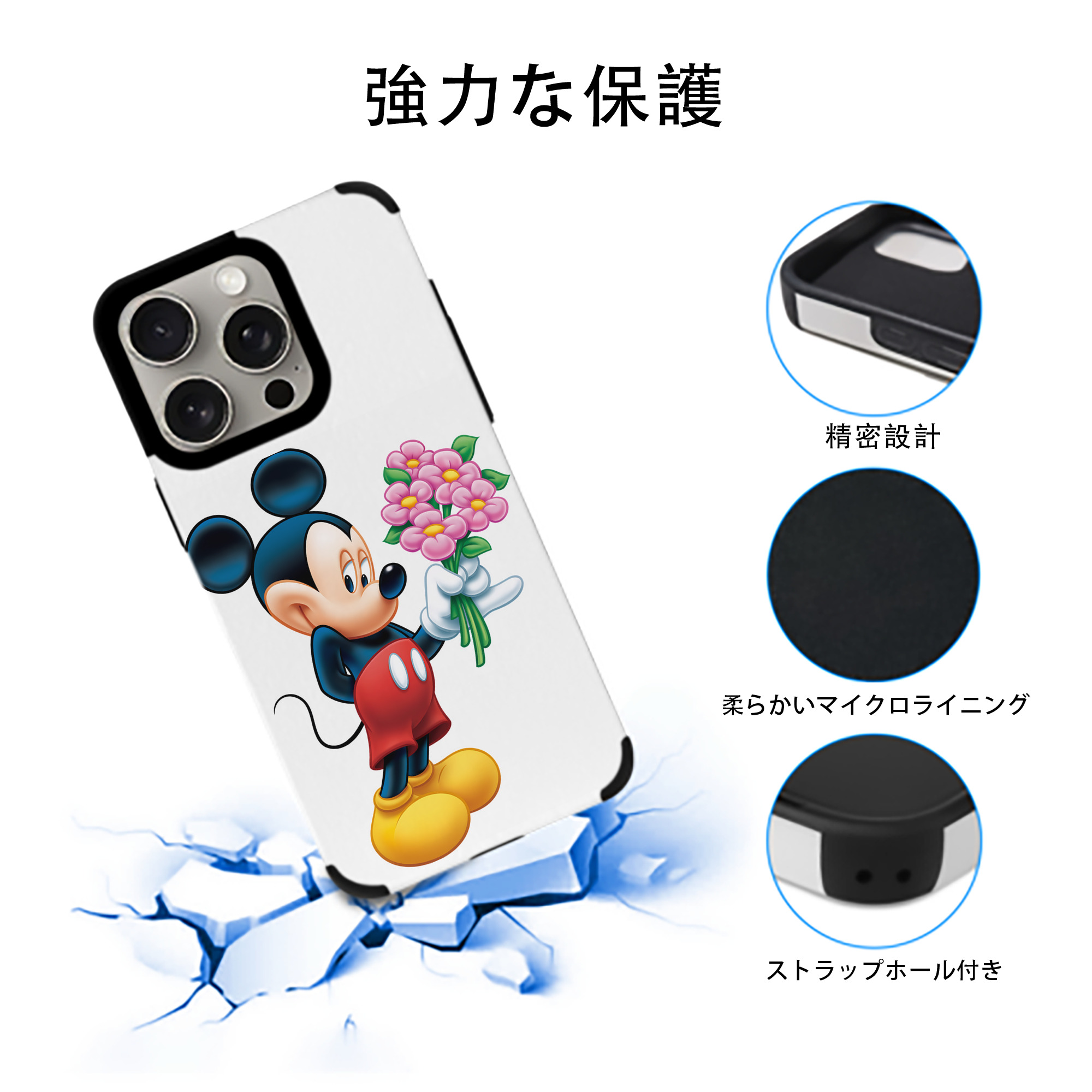 ミッキーマウス Mickey Mouse 【iPhone15ProMax対応】 PUレザー スマホケース 耐衝撃＆黄変防止